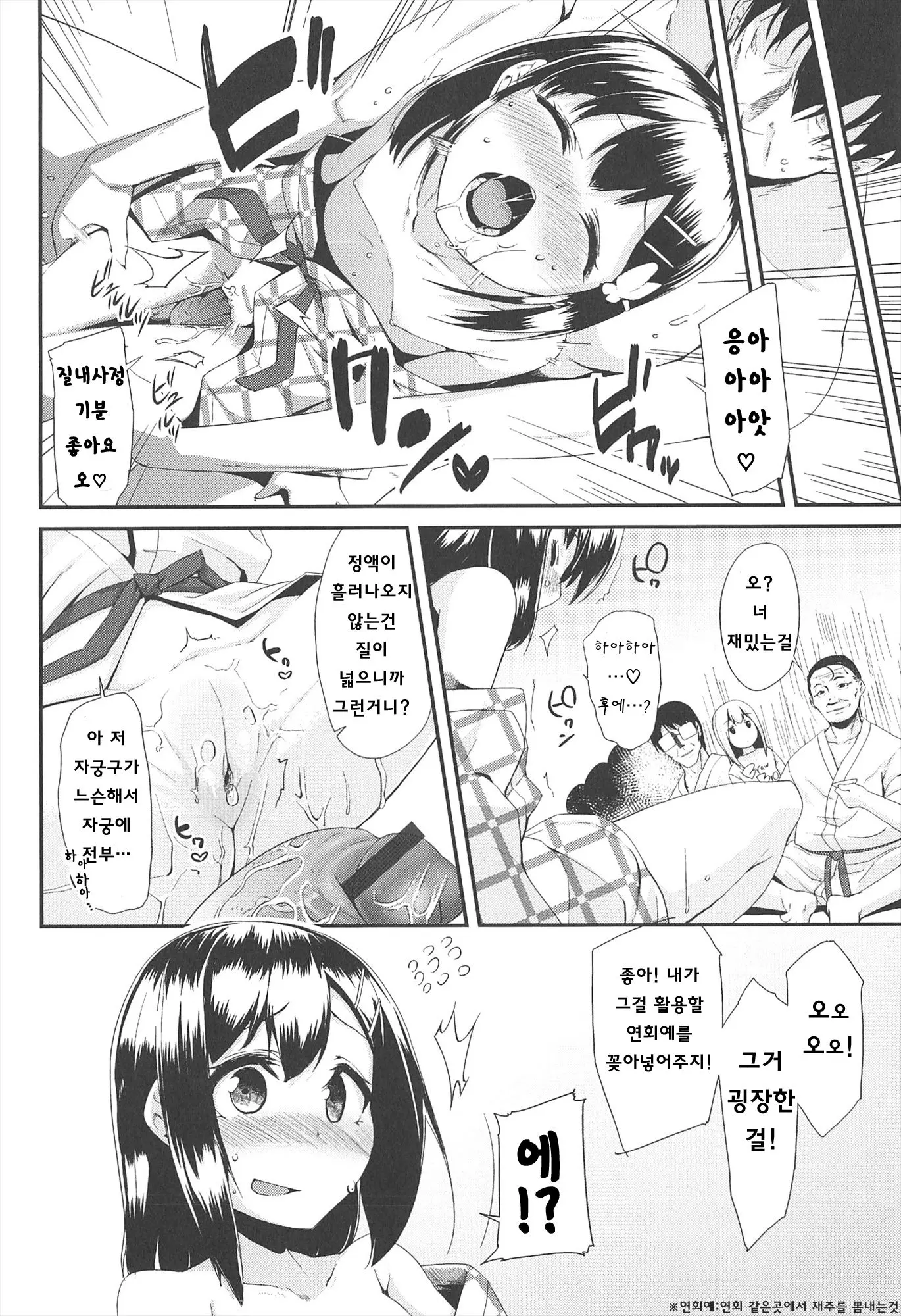 웹툰 이미지 179