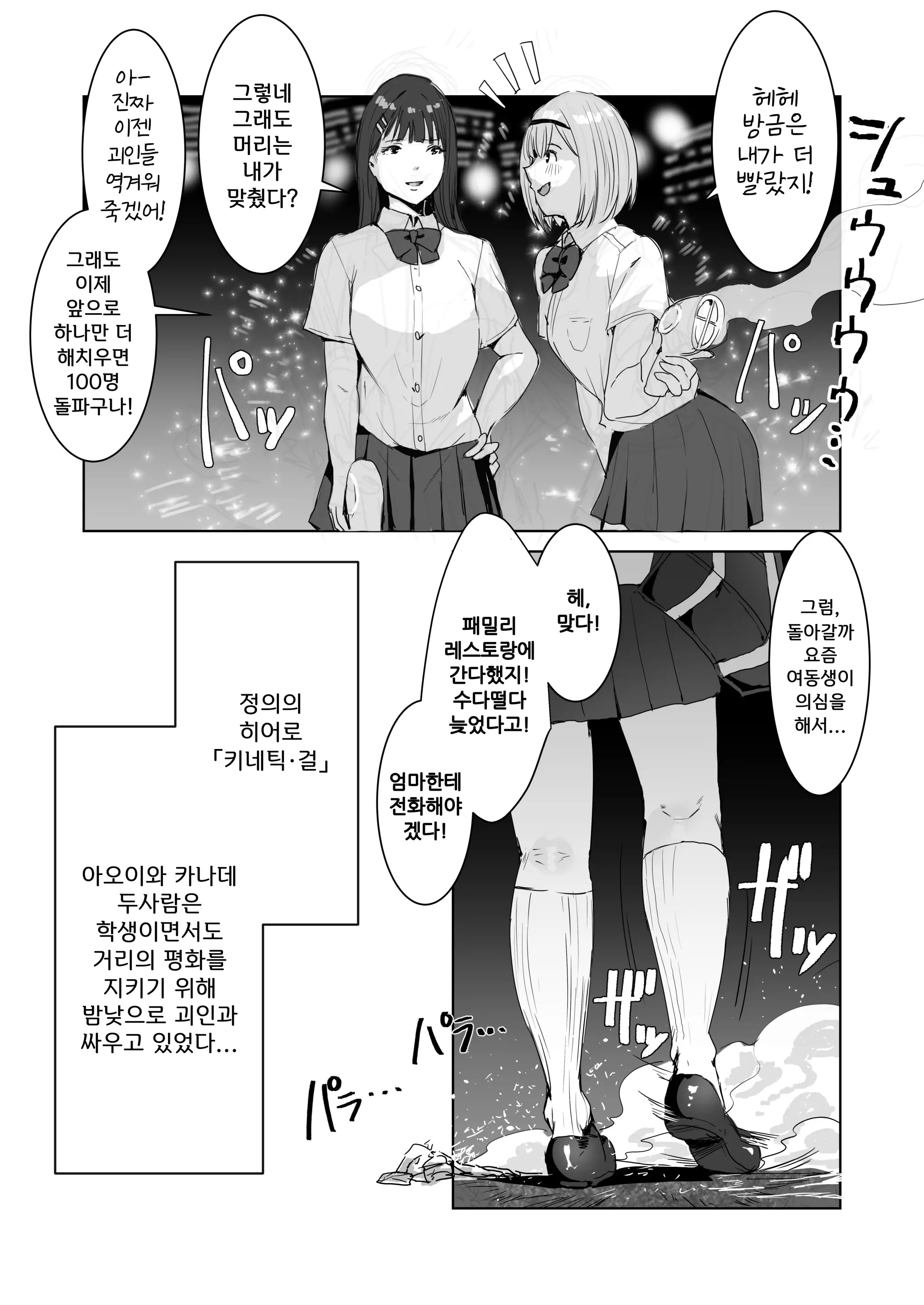 웹툰 이미지 2