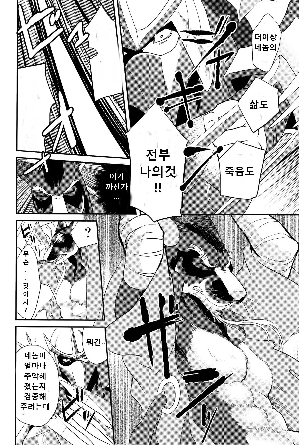 웹툰 이미지 19
