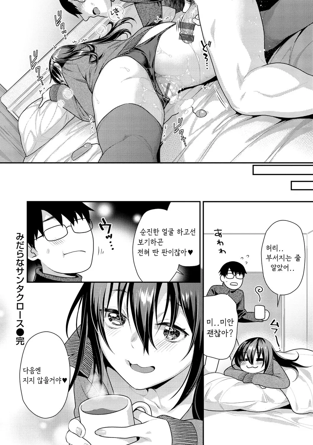 웹툰 이미지 45