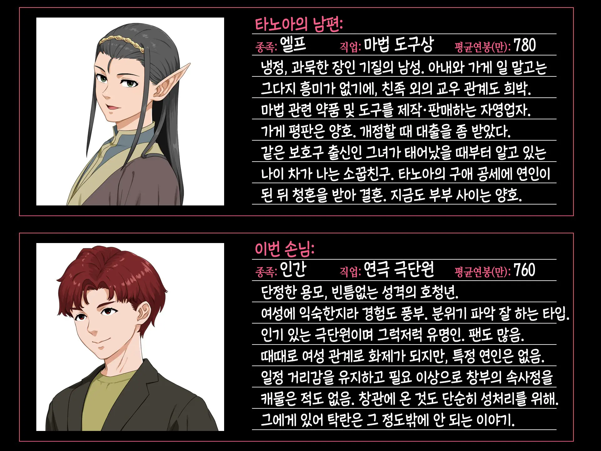 웹툰 이미지 235