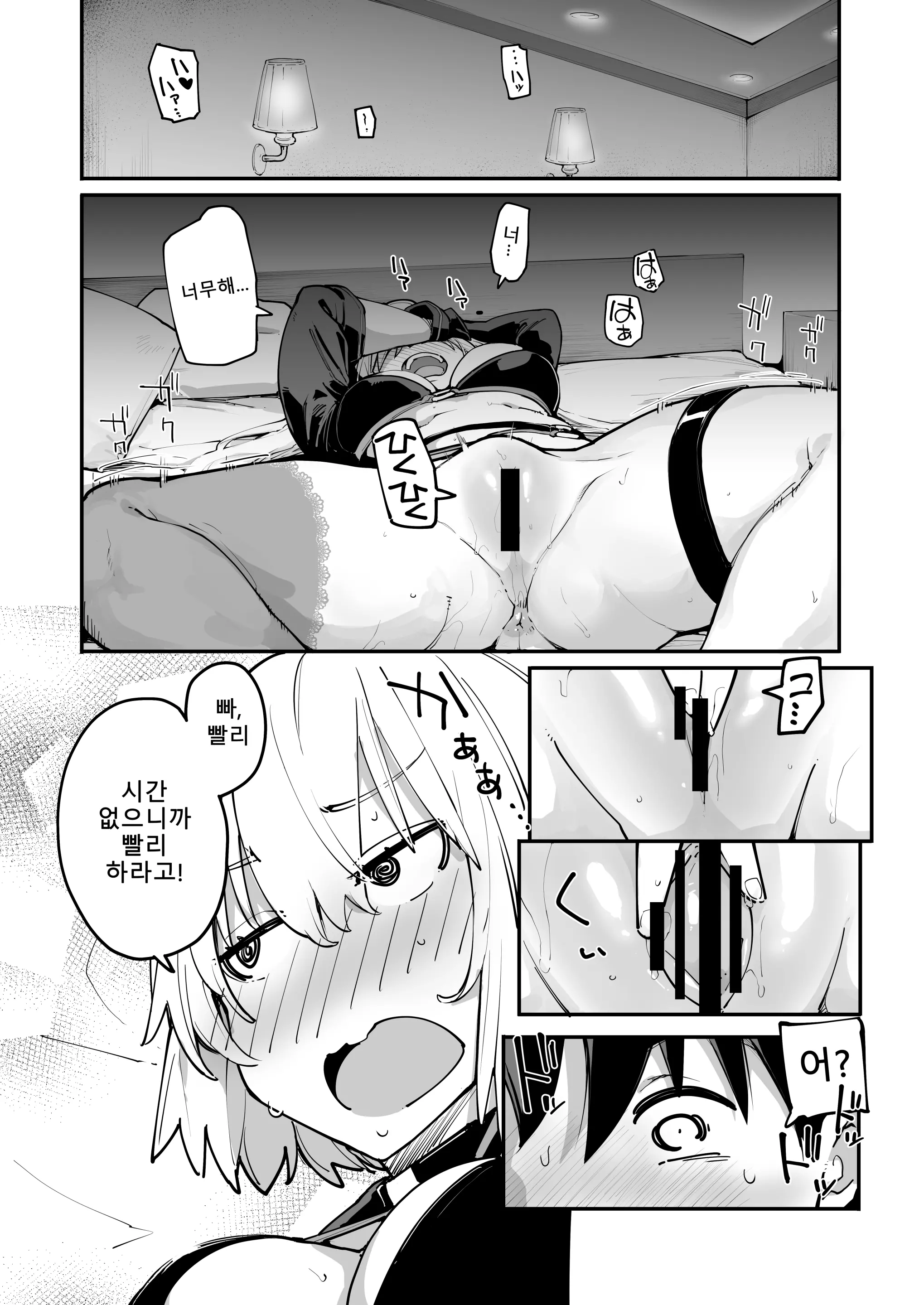 웹툰 이미지 14