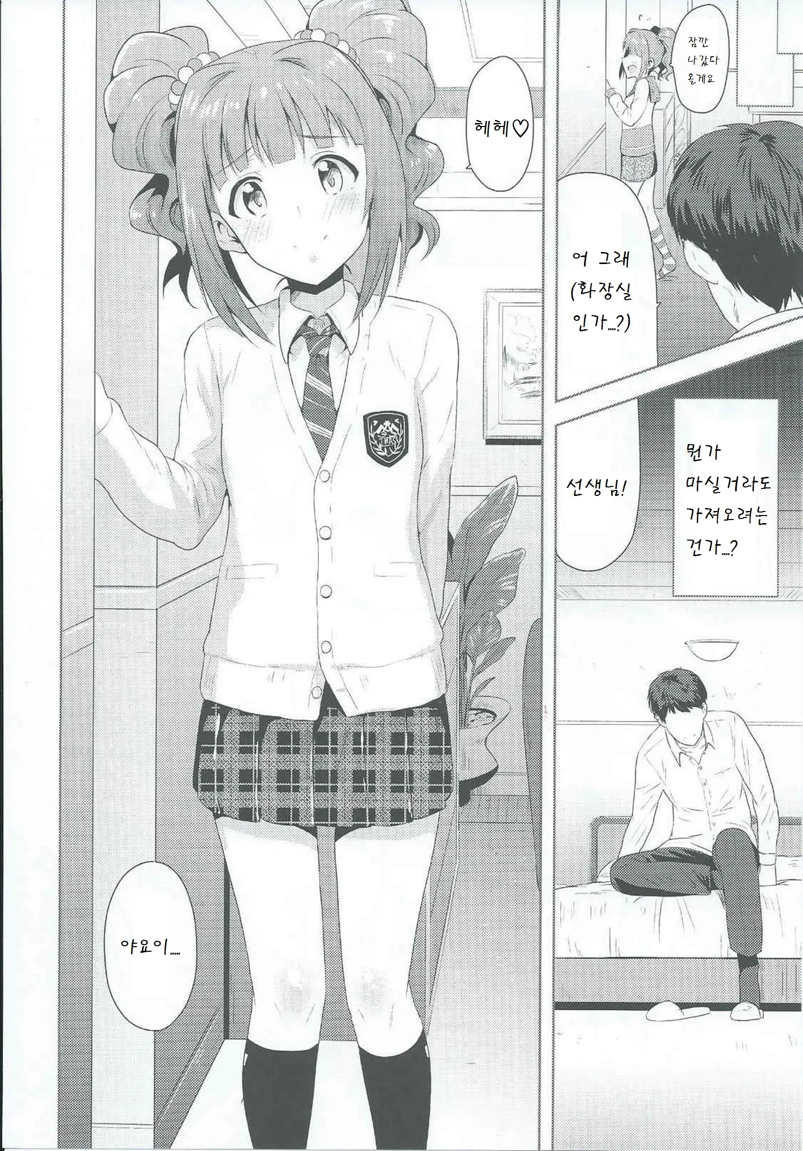 웹툰 이미지 21