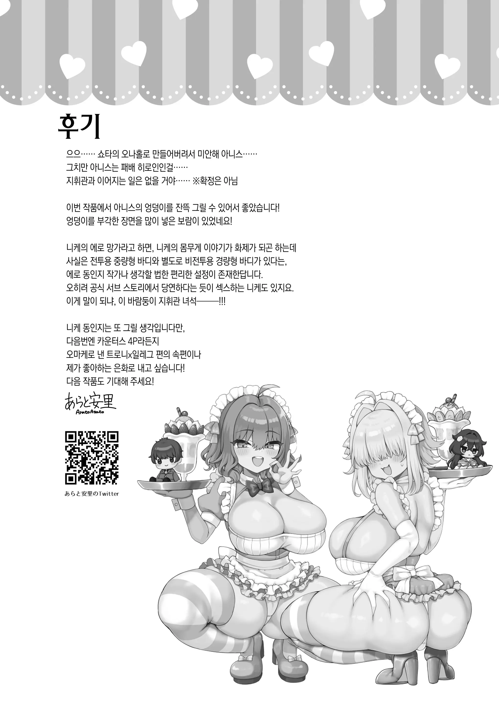 웹툰 이미지 23