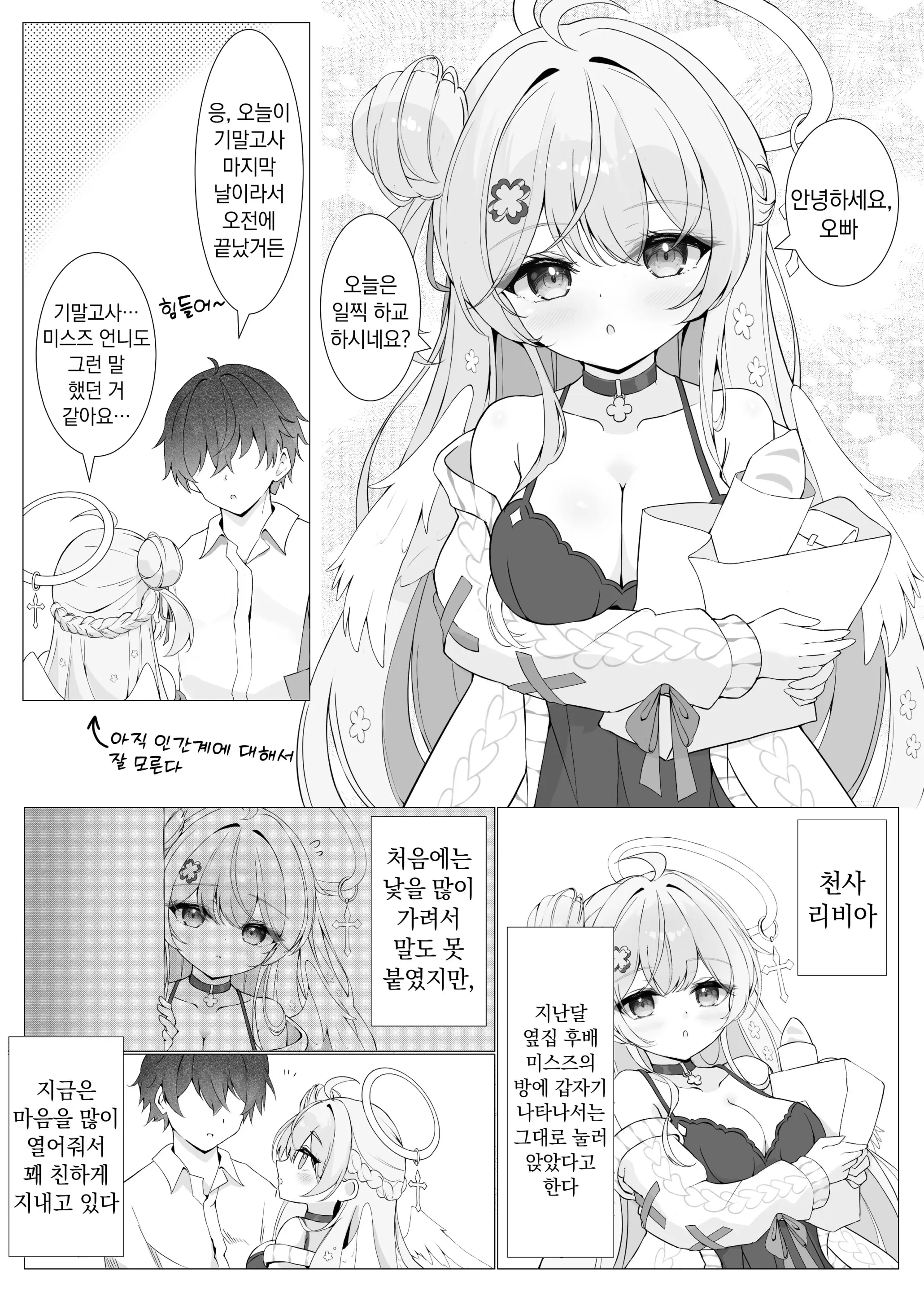 웹툰 이미지 4