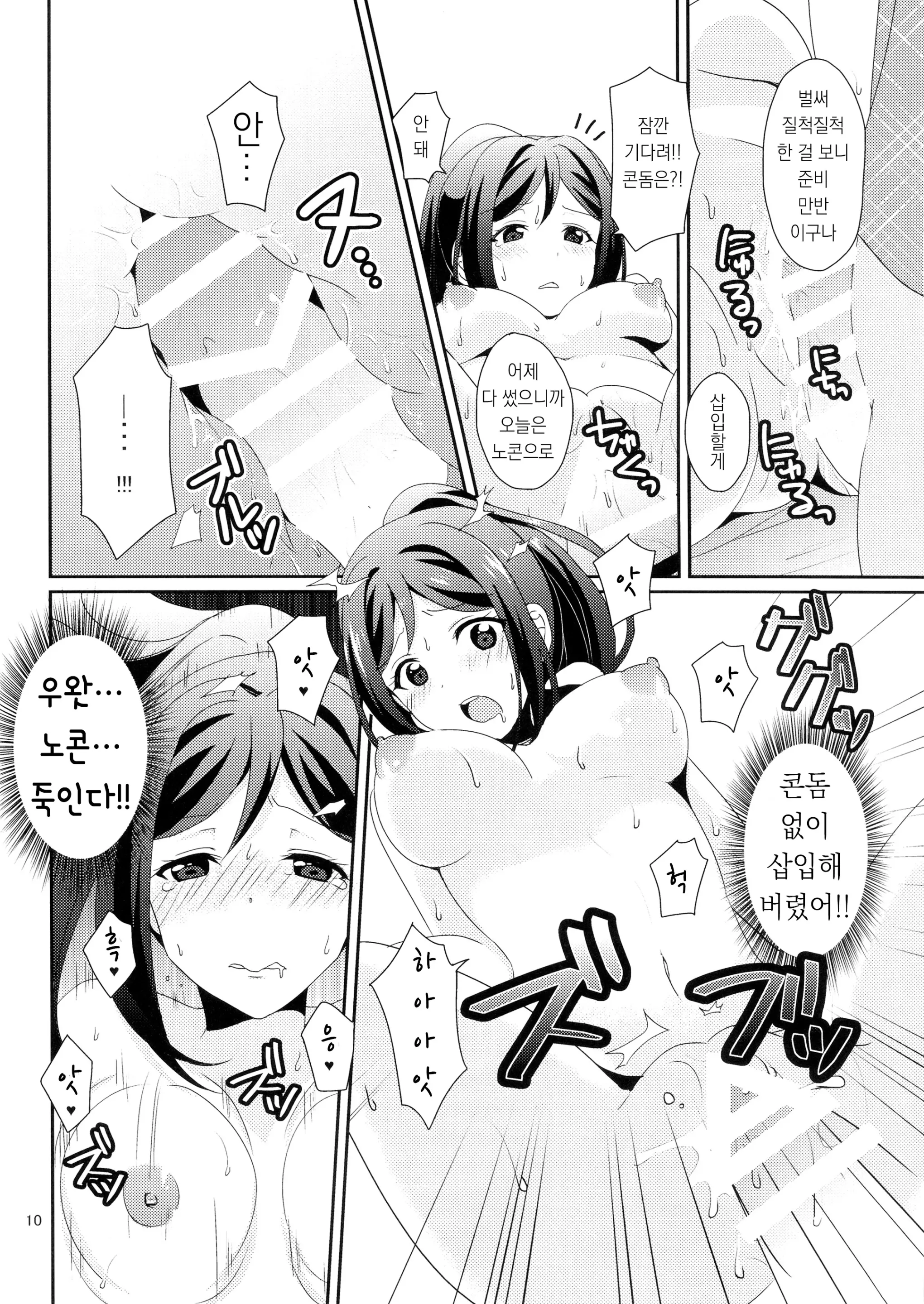 웹툰 이미지 16