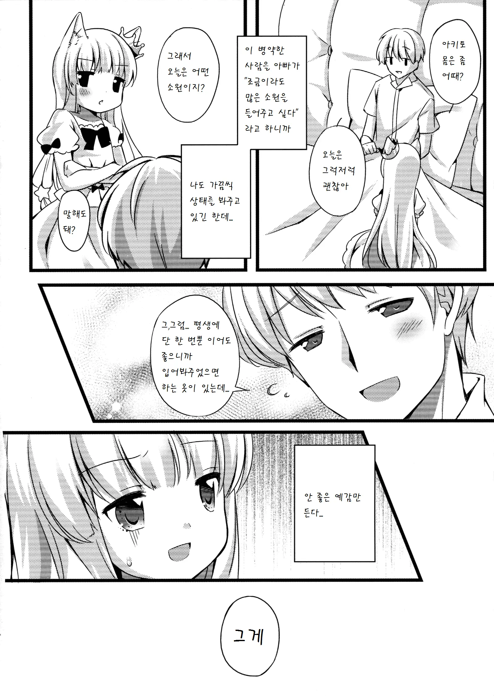 웹툰 이미지 5