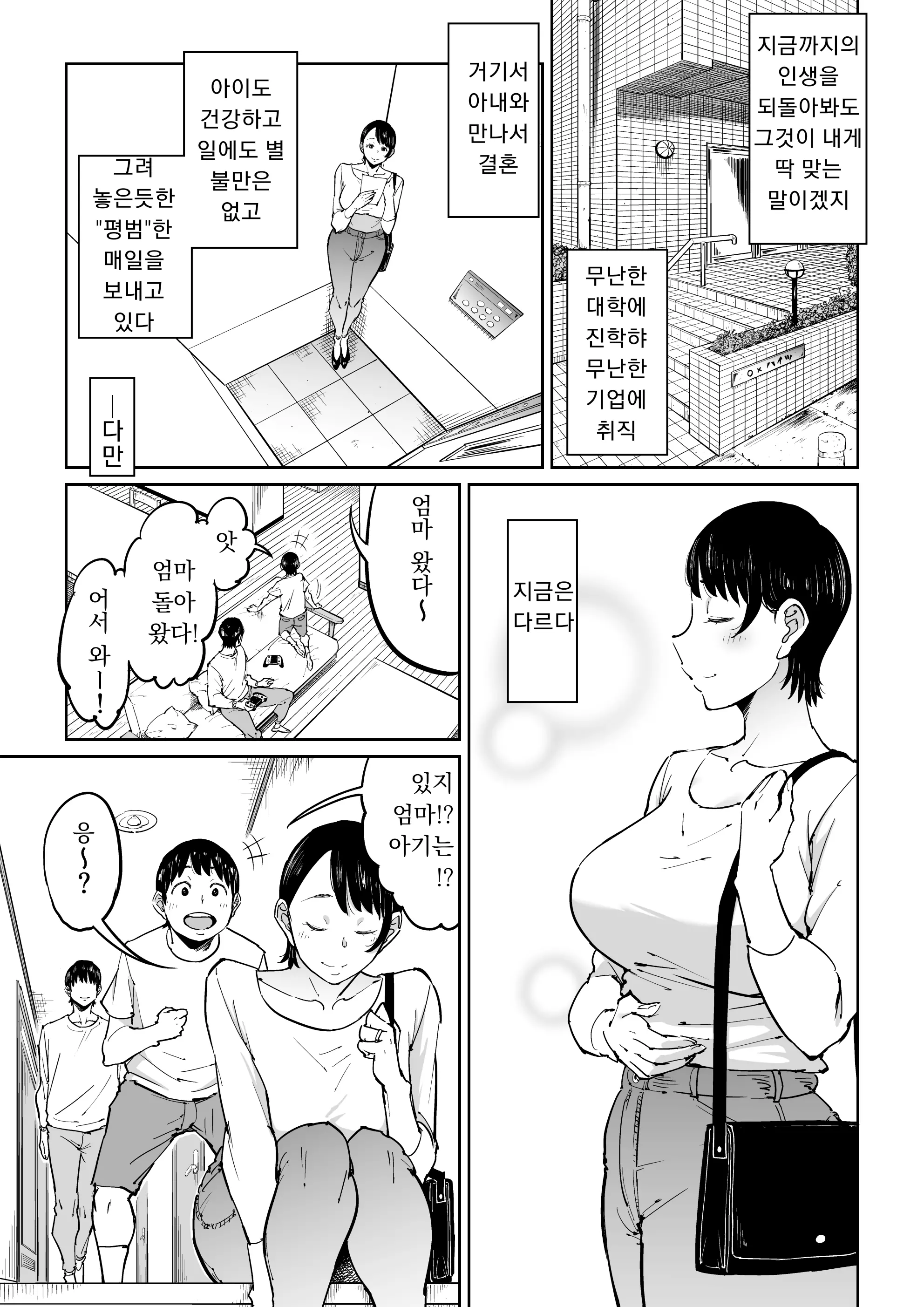 웹툰 이미지 53