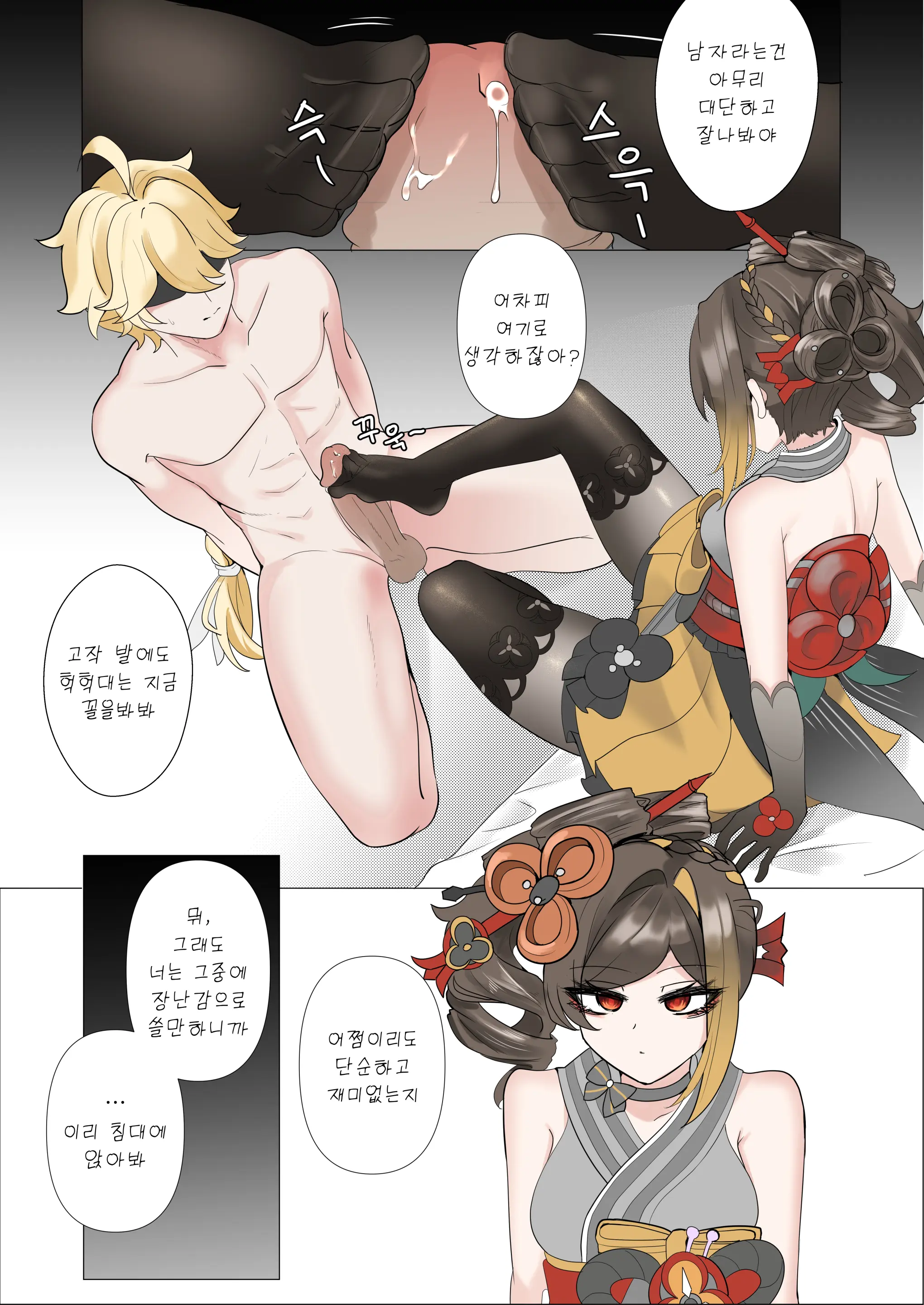 웹툰 이미지 9