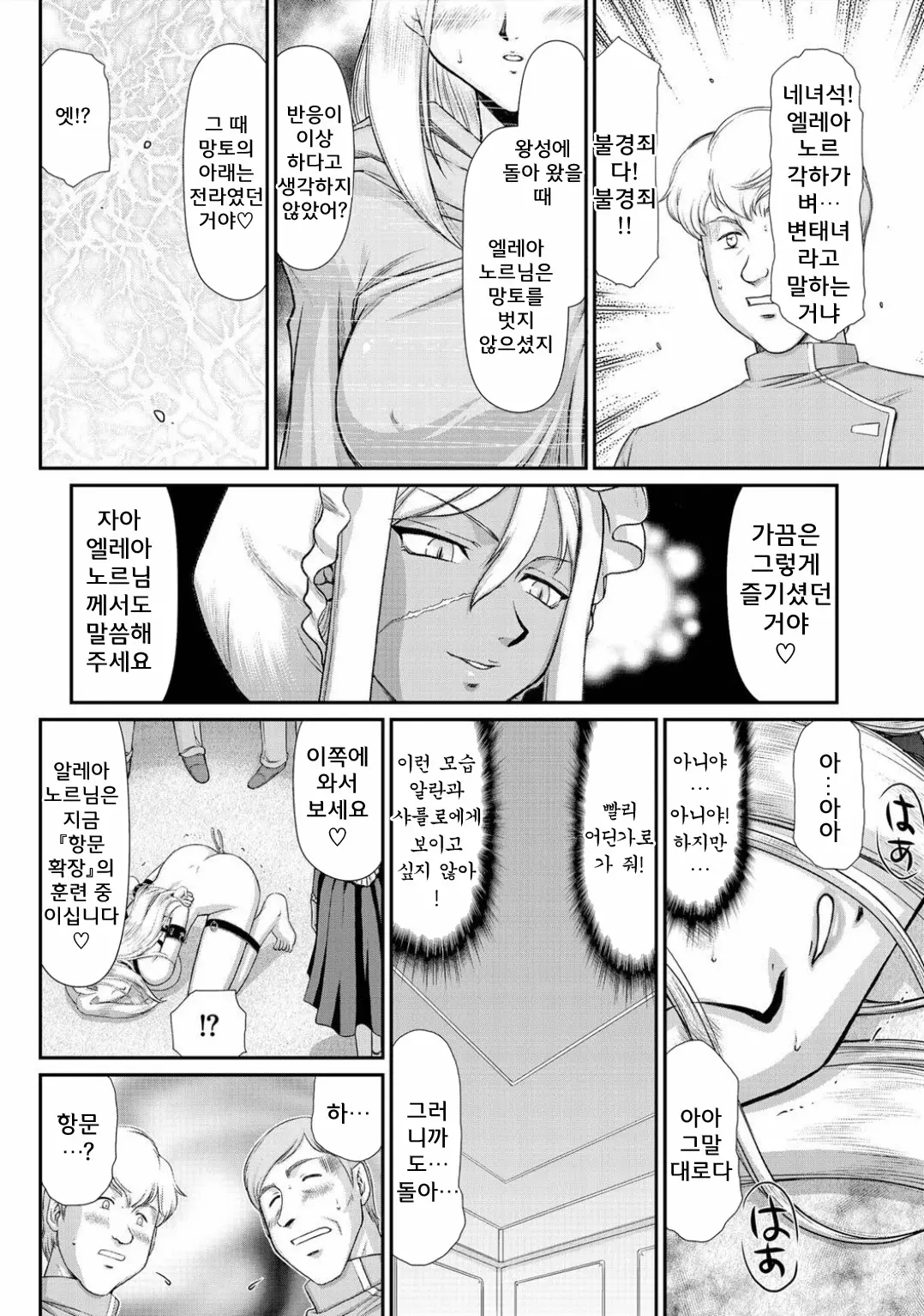 웹툰 이미지 114