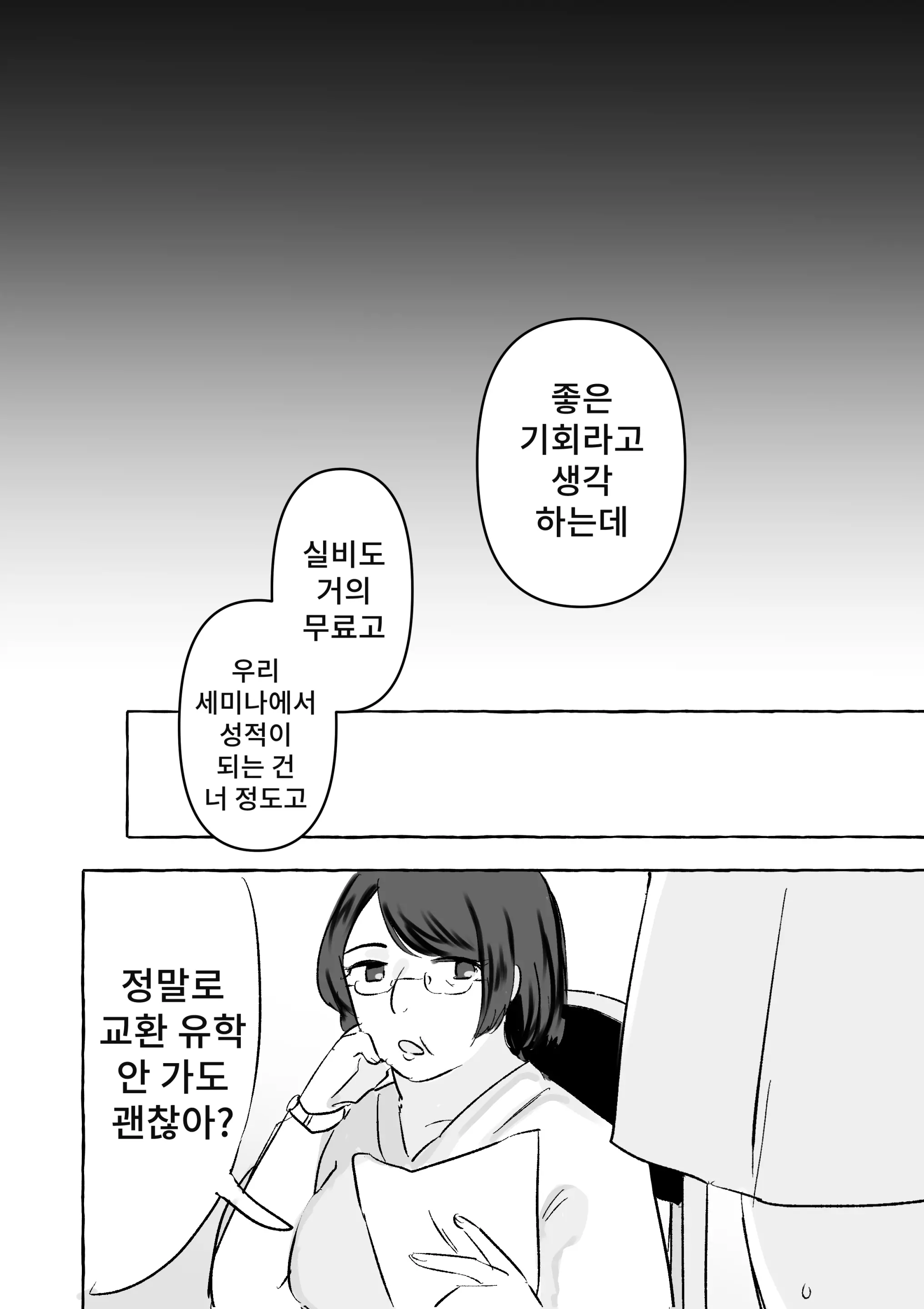 웹툰 이미지 16