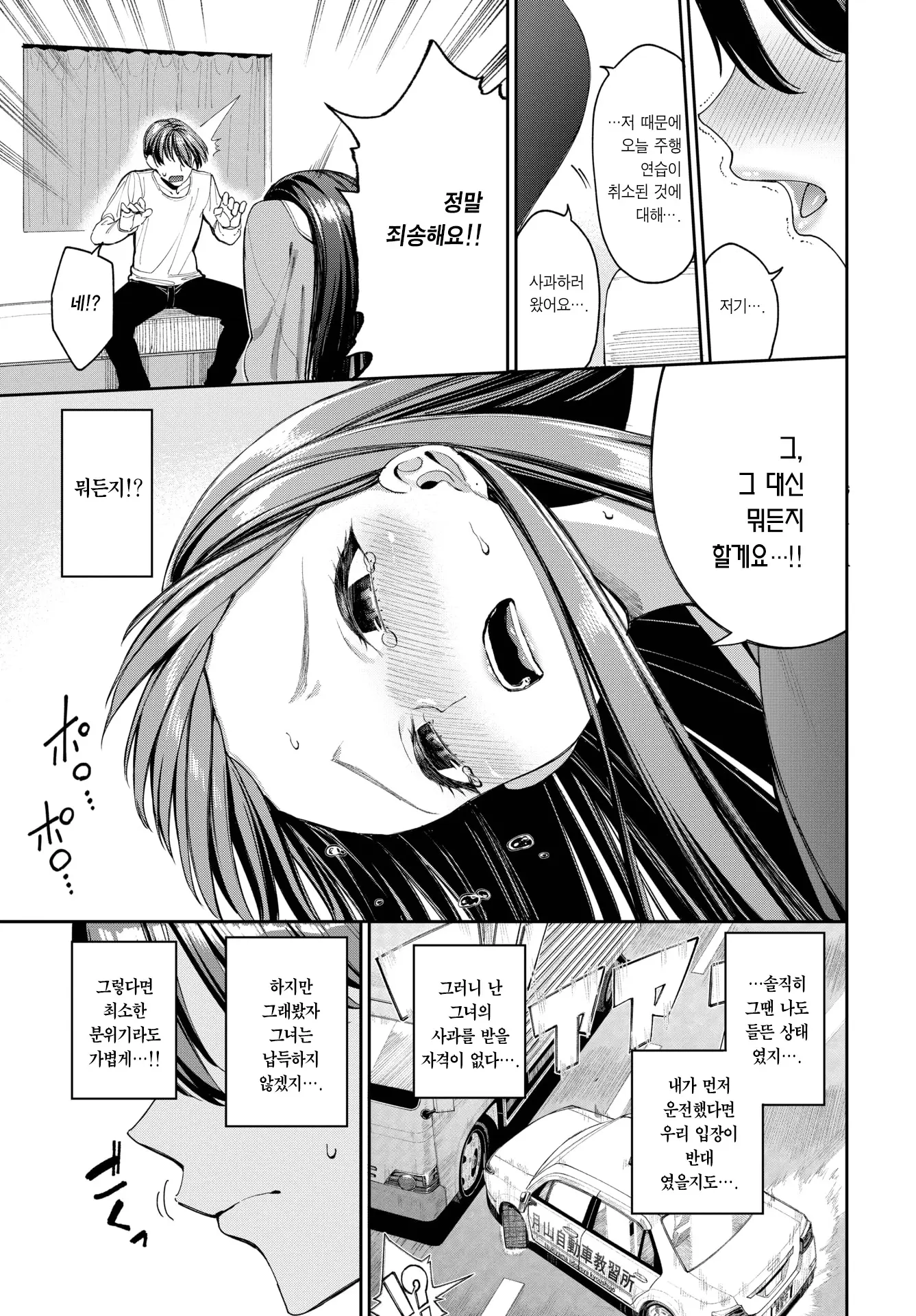 웹툰 이미지 11