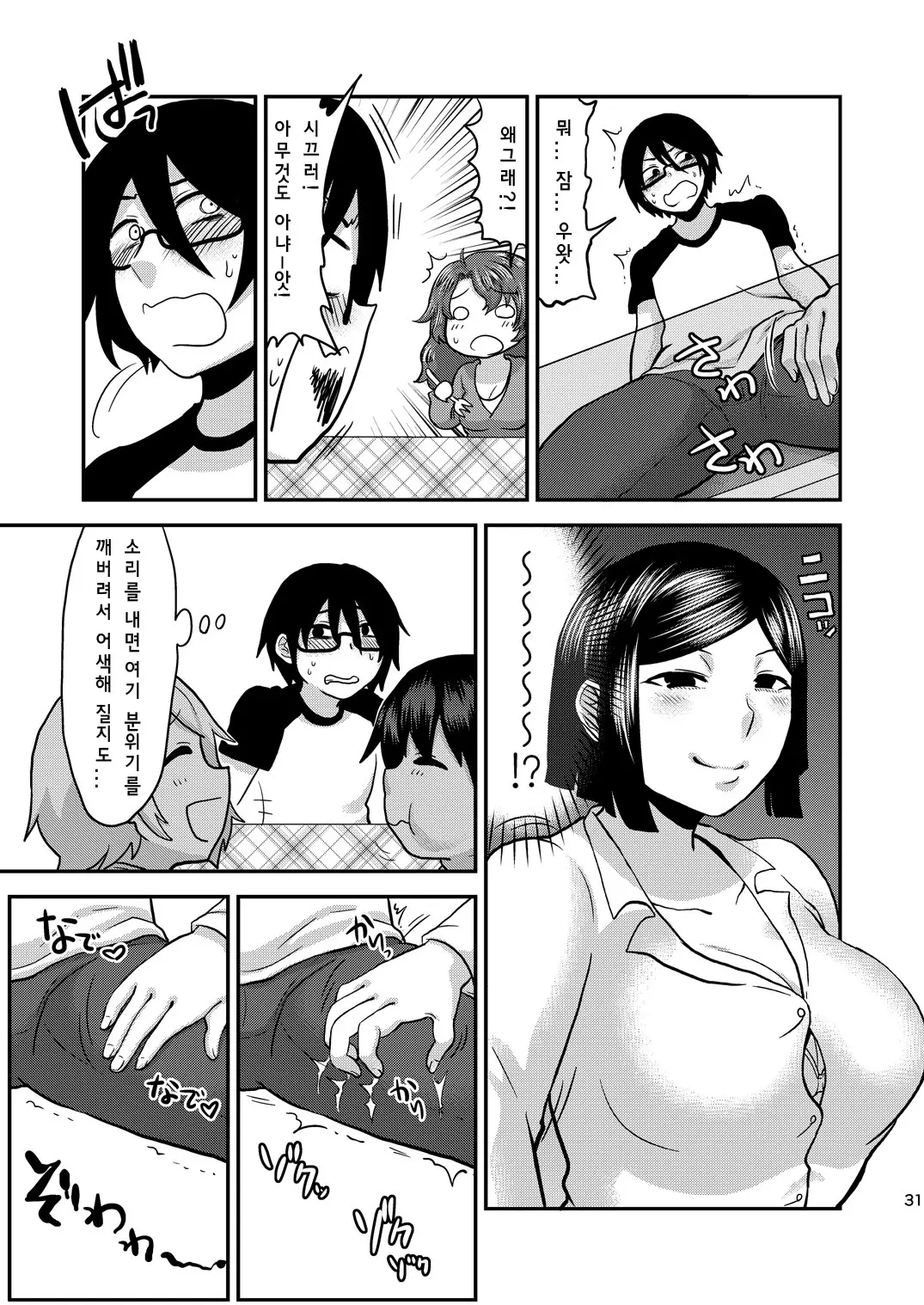 웹툰 이미지 31