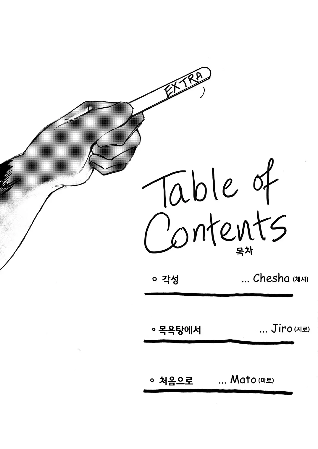 웹툰 이미지 80
