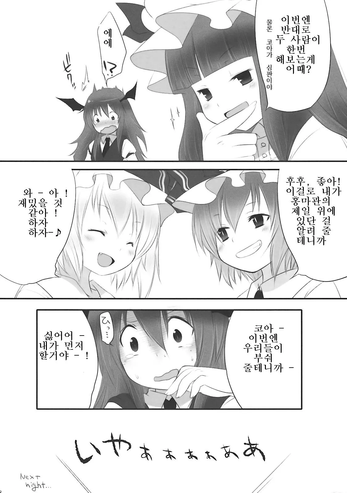 웹툰 이미지 36