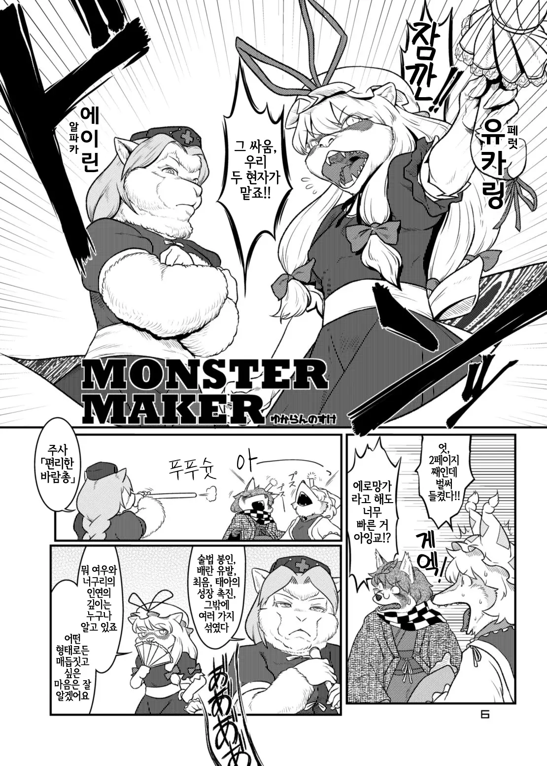 웹툰 이미지 5