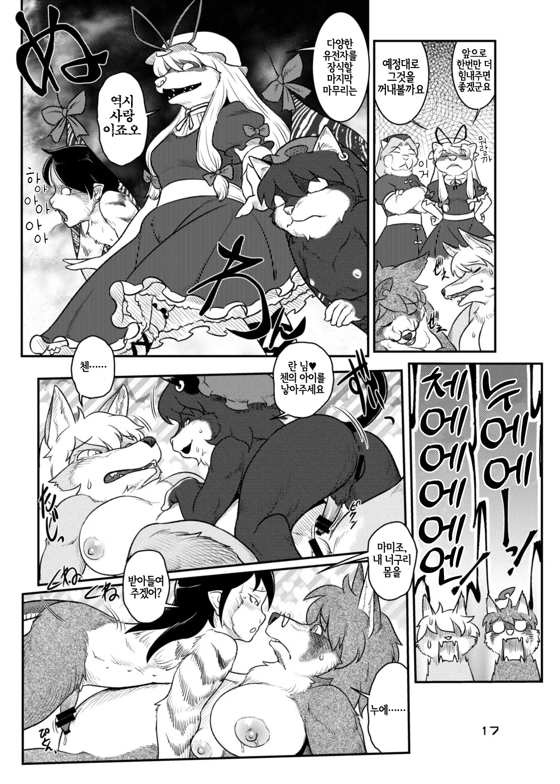 웹툰 이미지 16