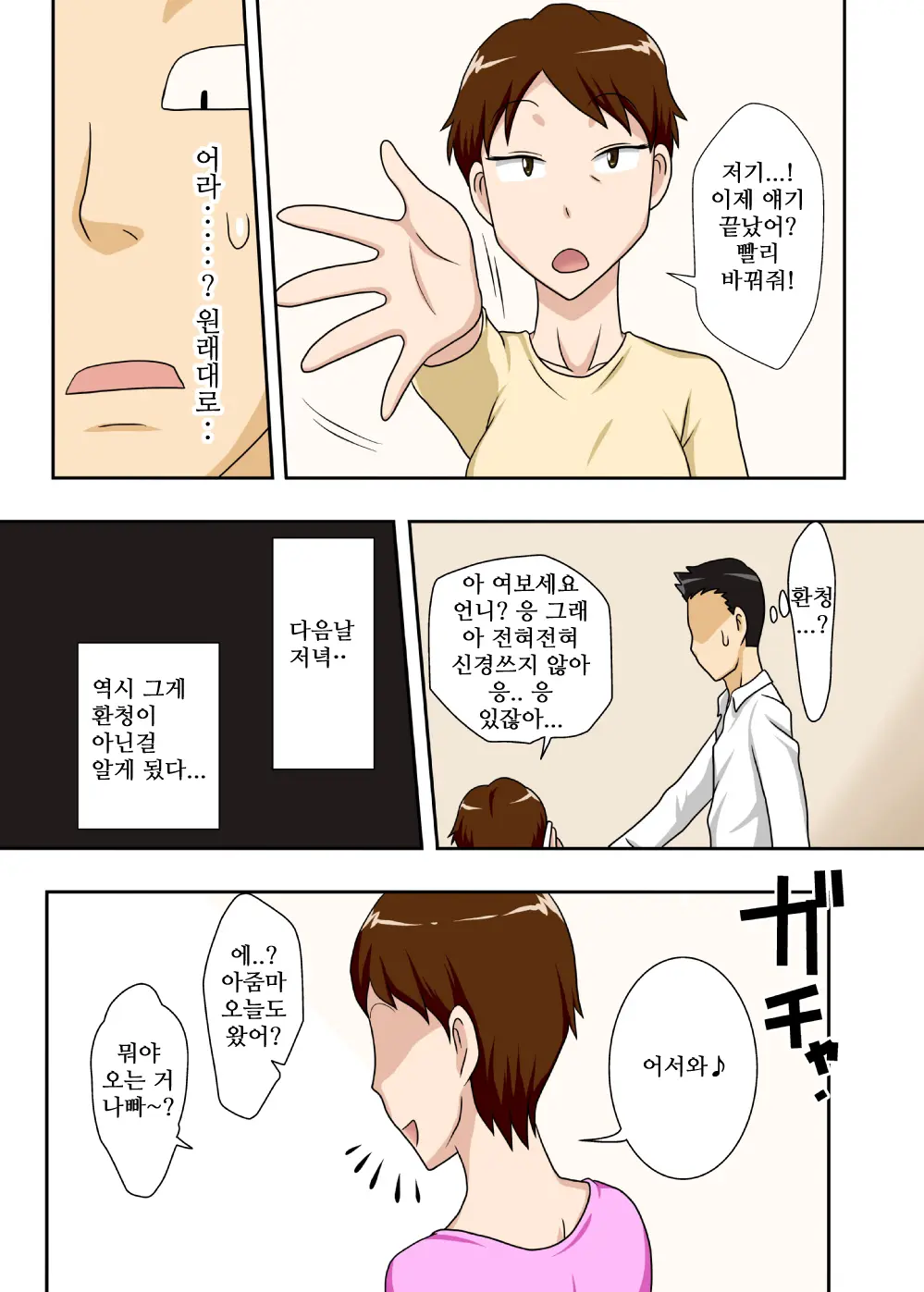 웹툰 이미지 6