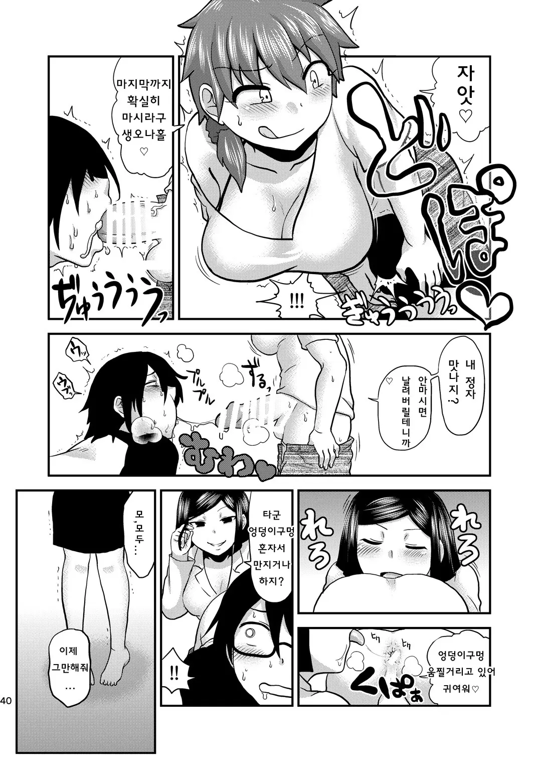 웹툰 이미지 40
