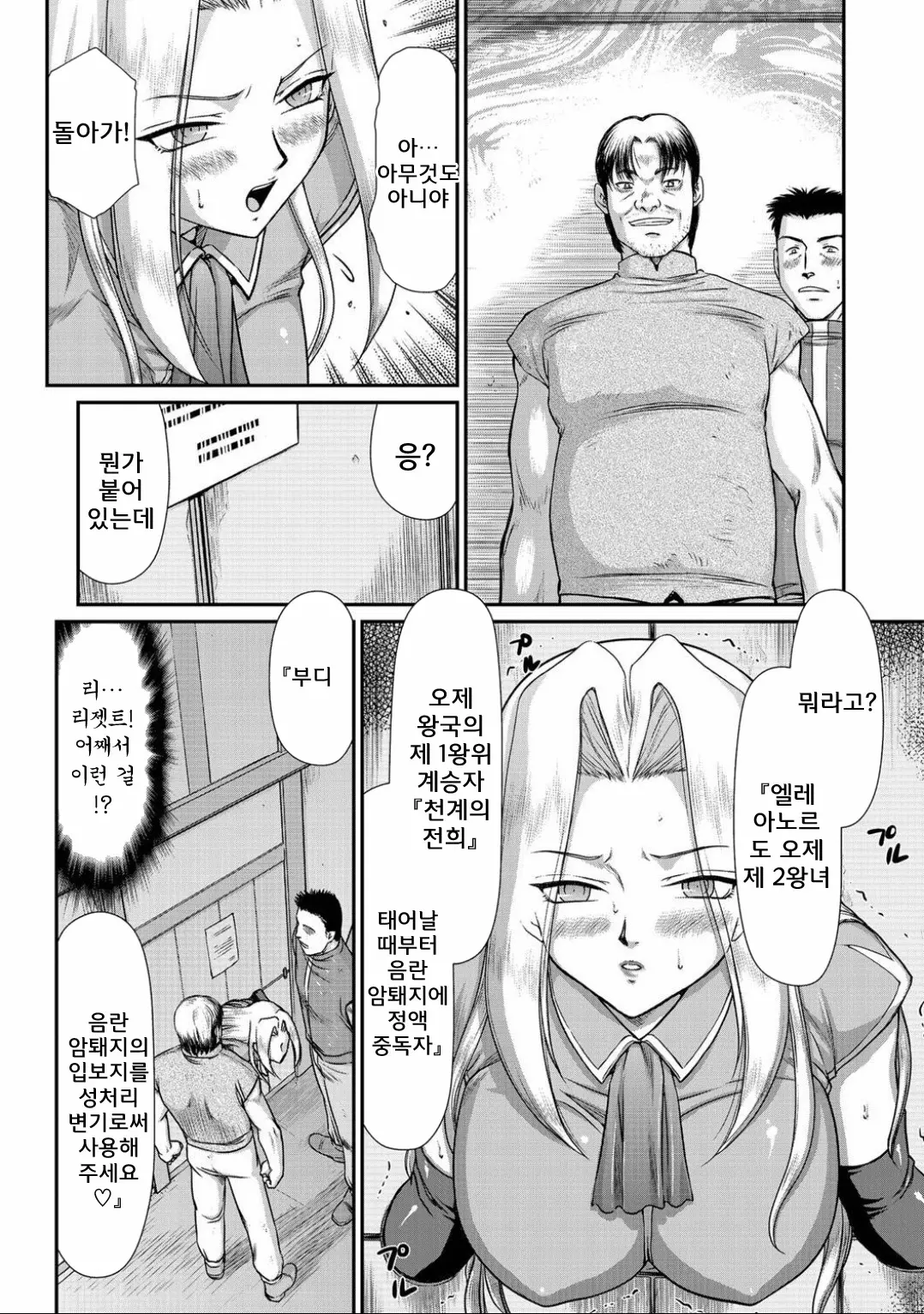 웹툰 이미지 98