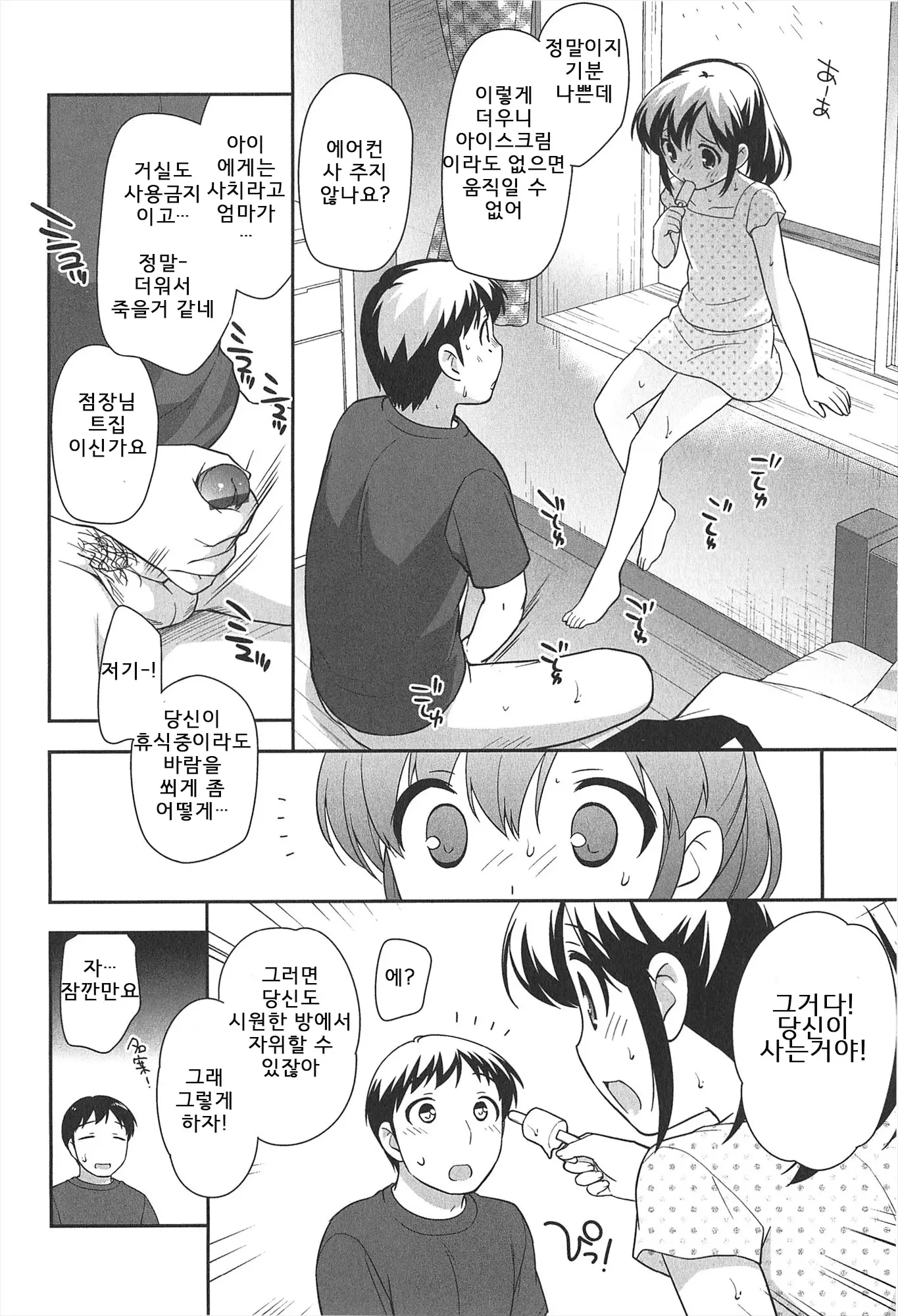 웹툰 이미지 14