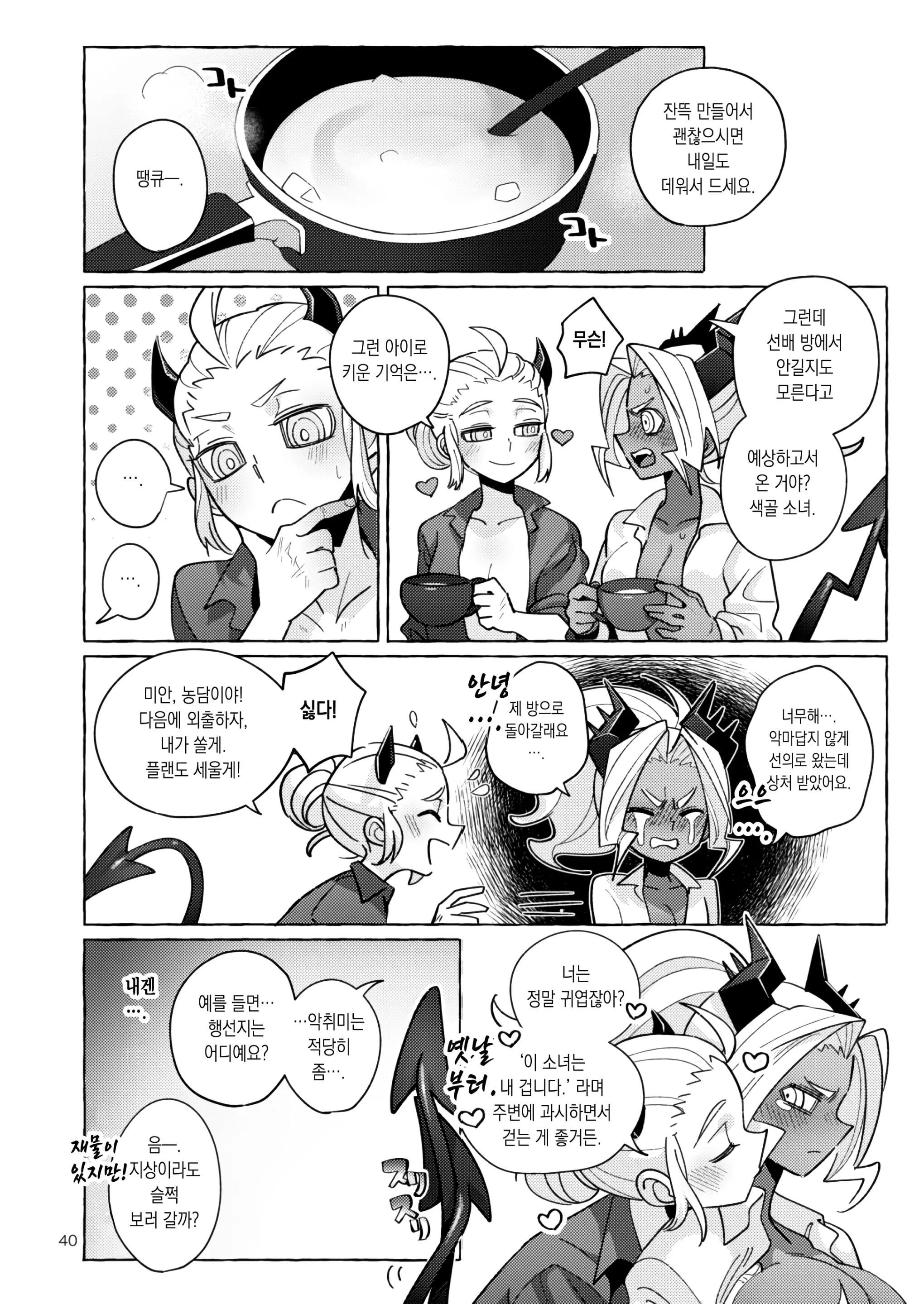 웹툰 이미지 37