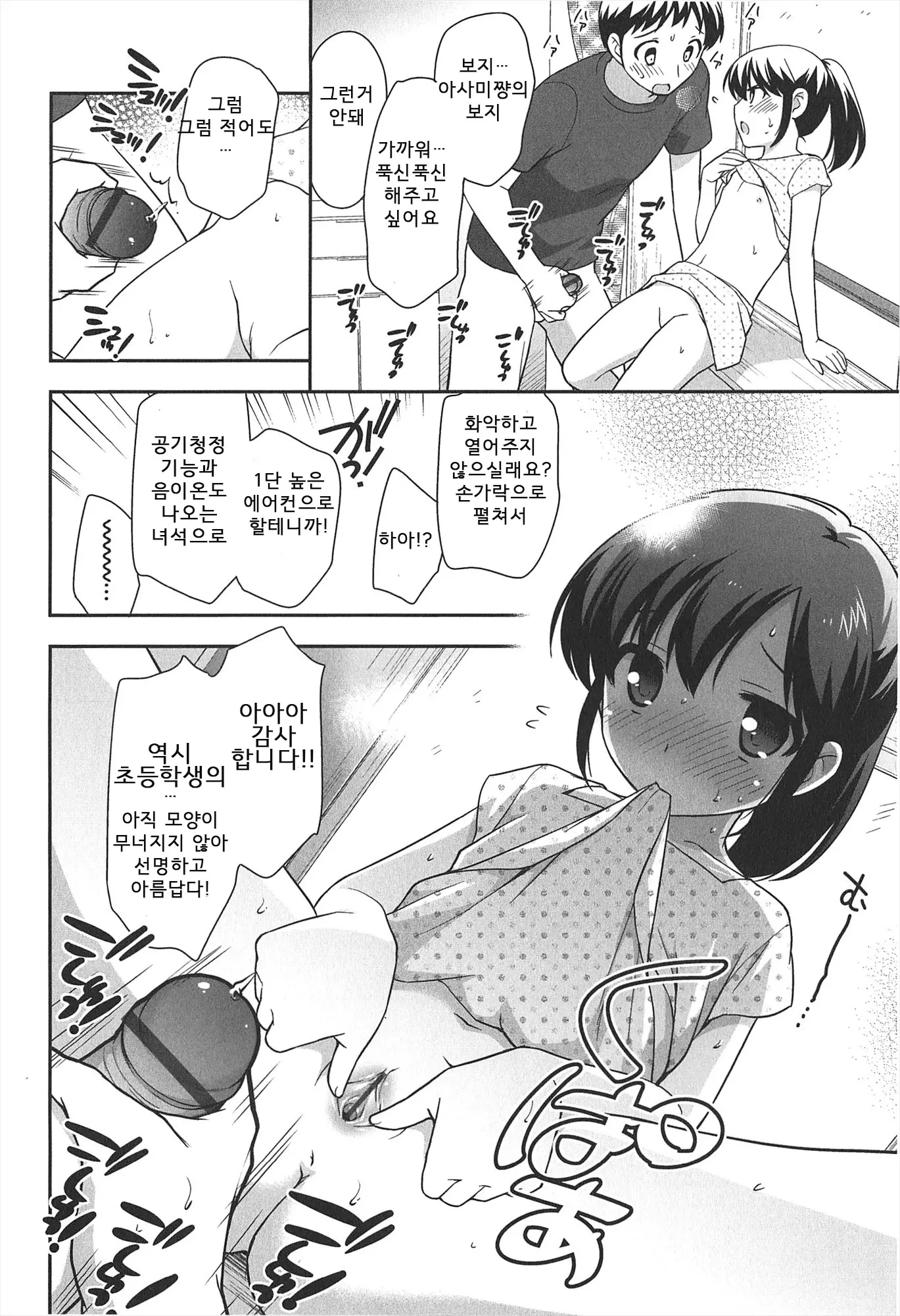 웹툰 이미지 18