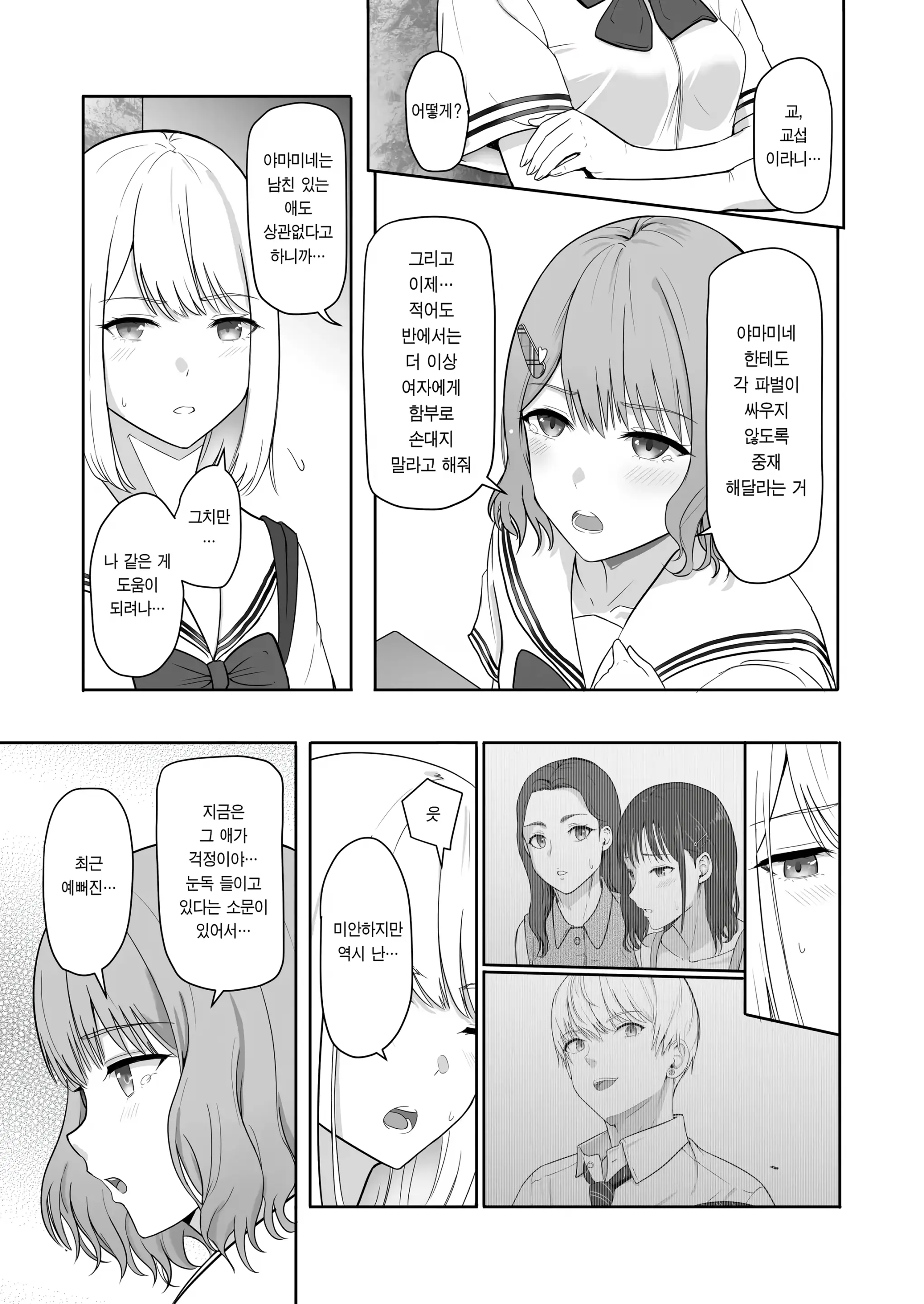 웹툰 이미지 54
