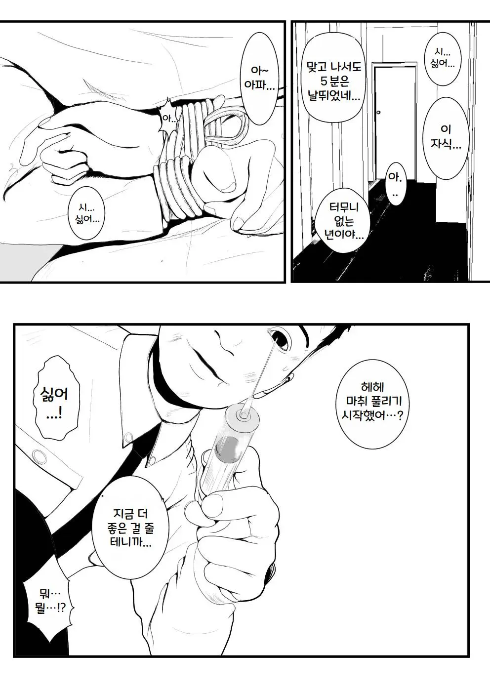 웹툰 이미지 11