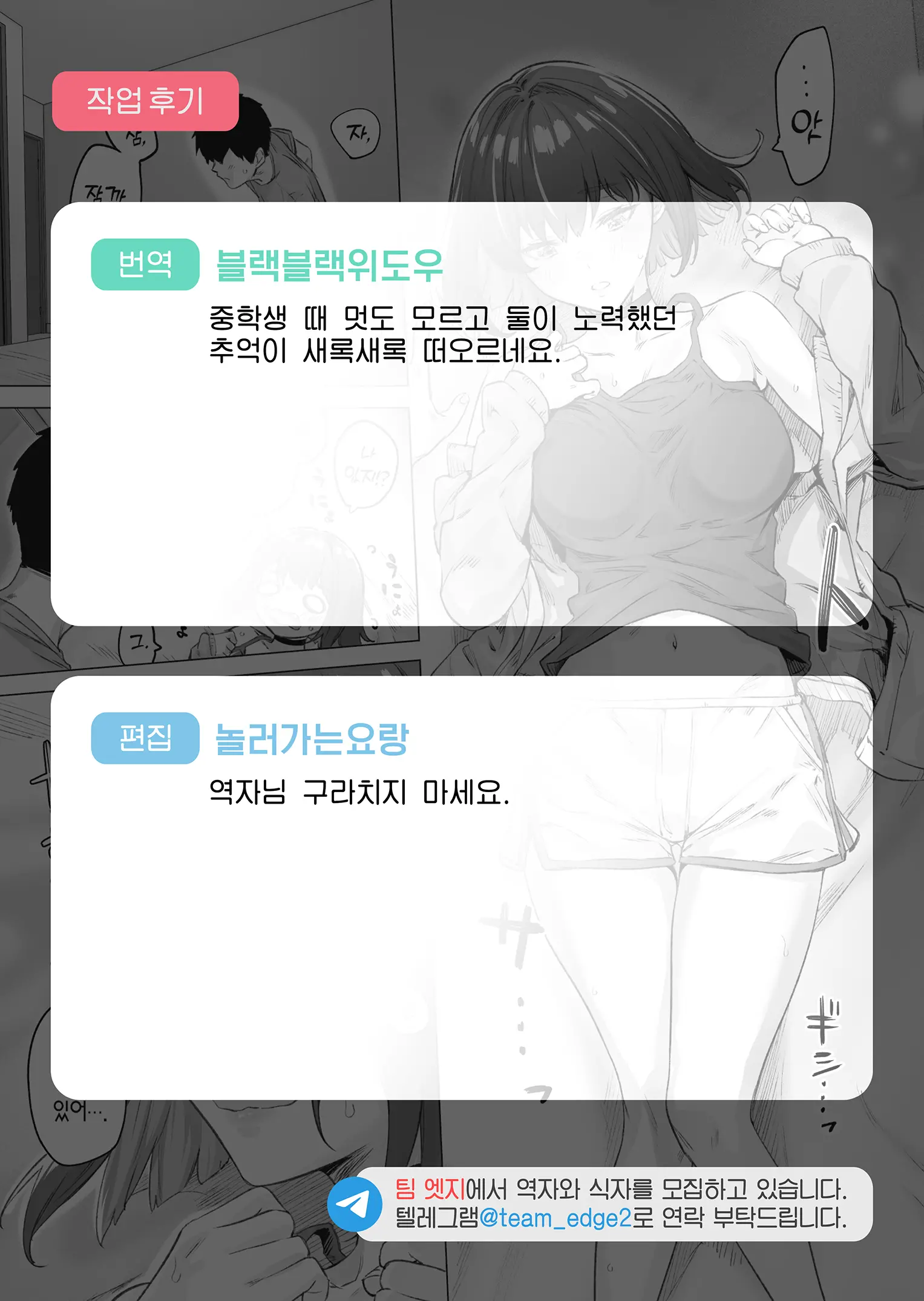 웹툰 이미지 37