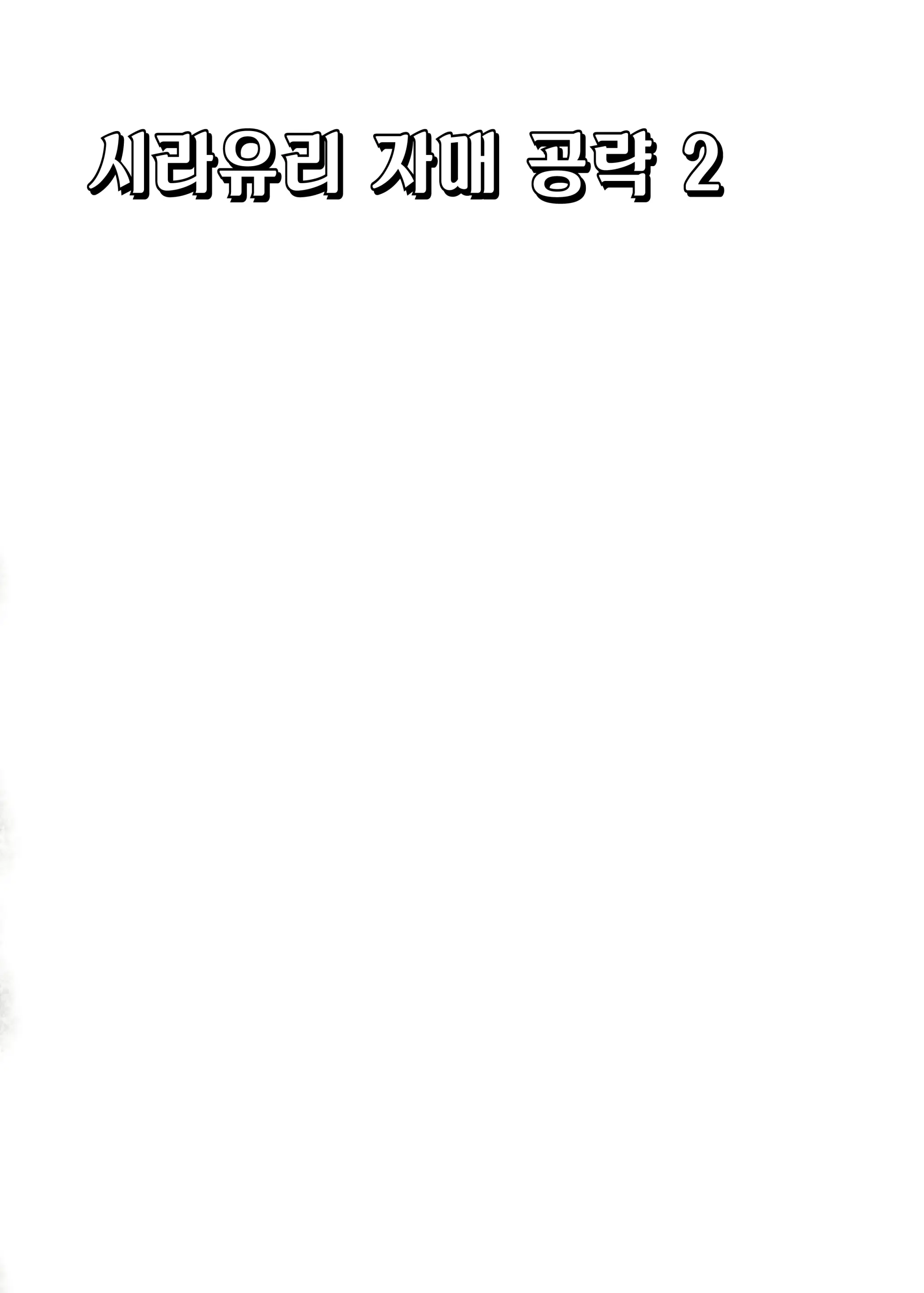 웹툰 이미지 2