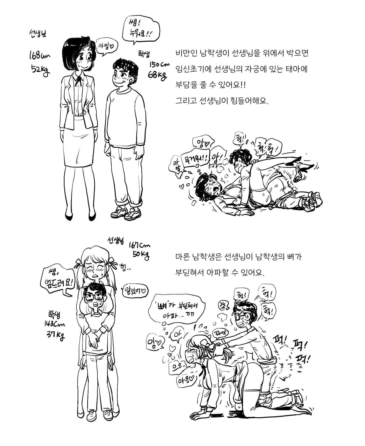 웹툰 이미지 44