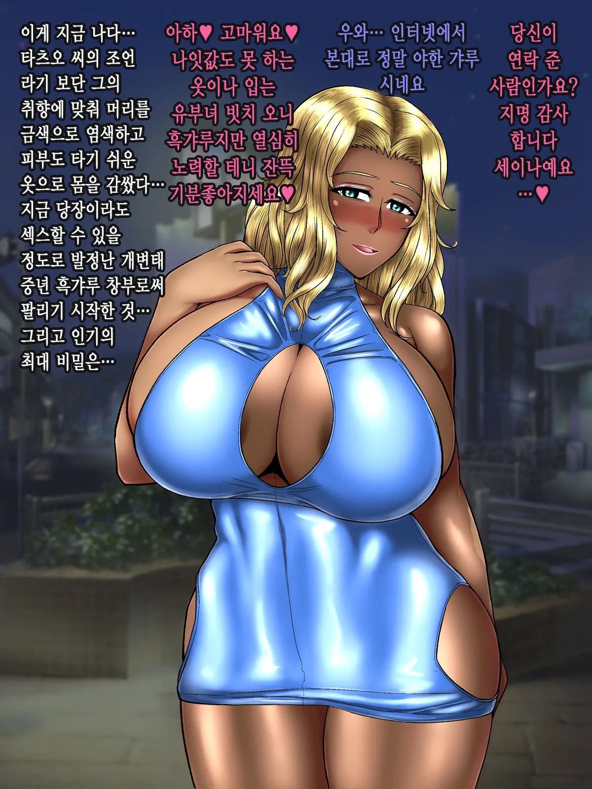 웹툰 이미지 68