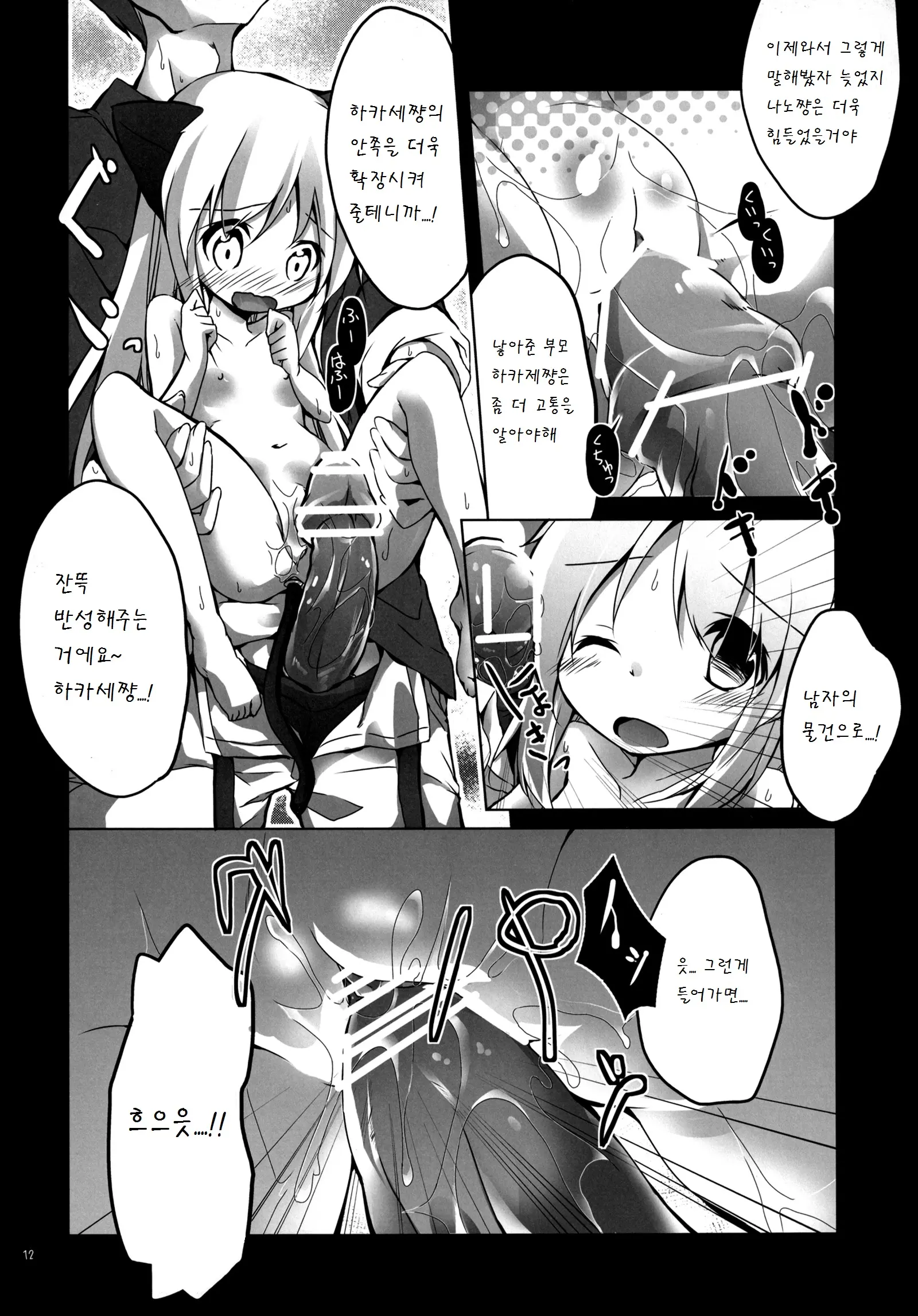 웹툰 이미지 12