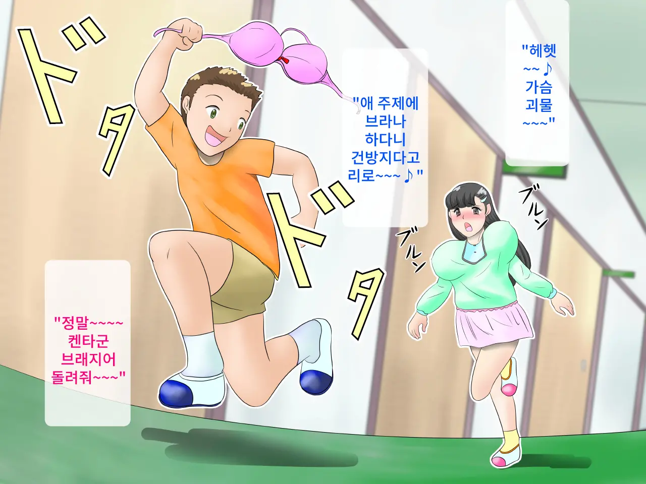 웹툰 이미지 2