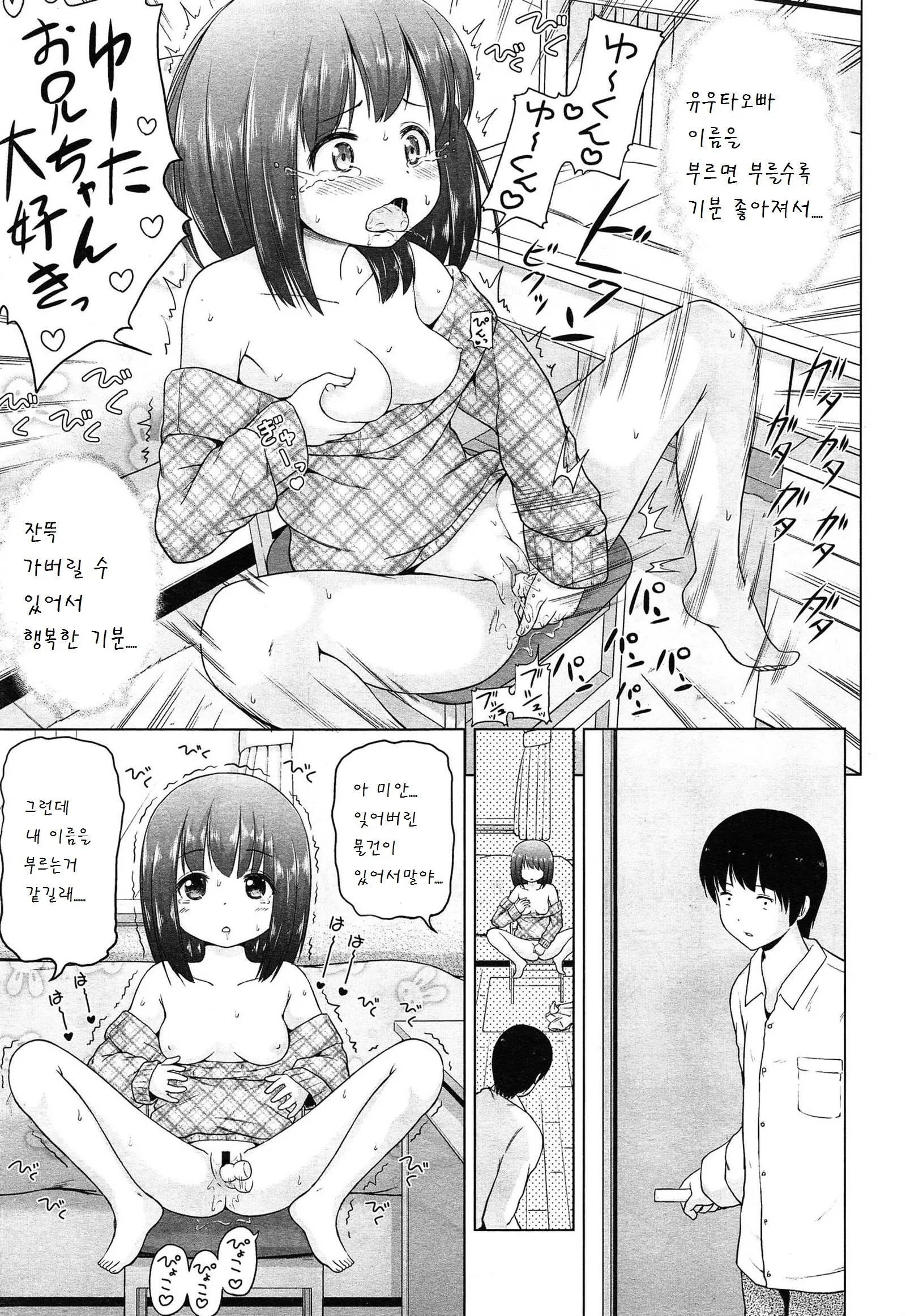 웹툰 이미지 7