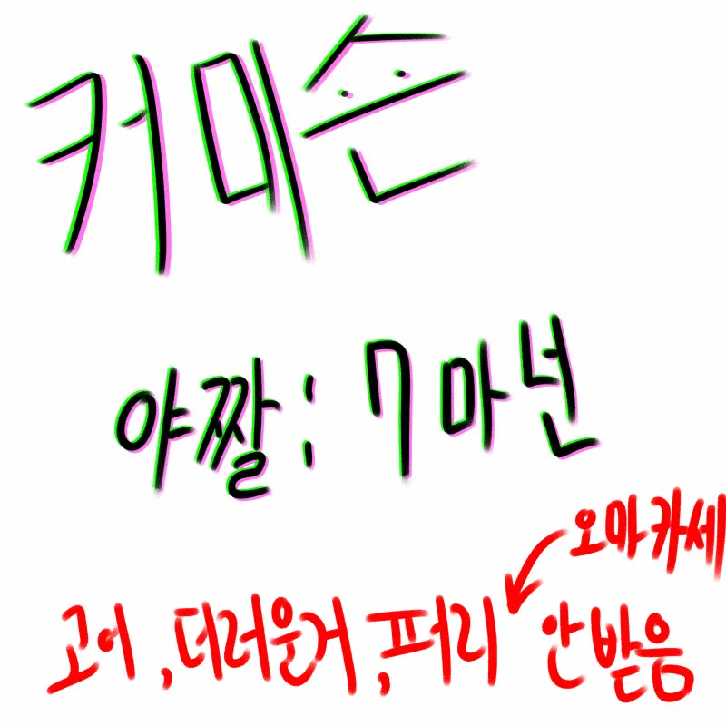 웹툰 이미지 107
