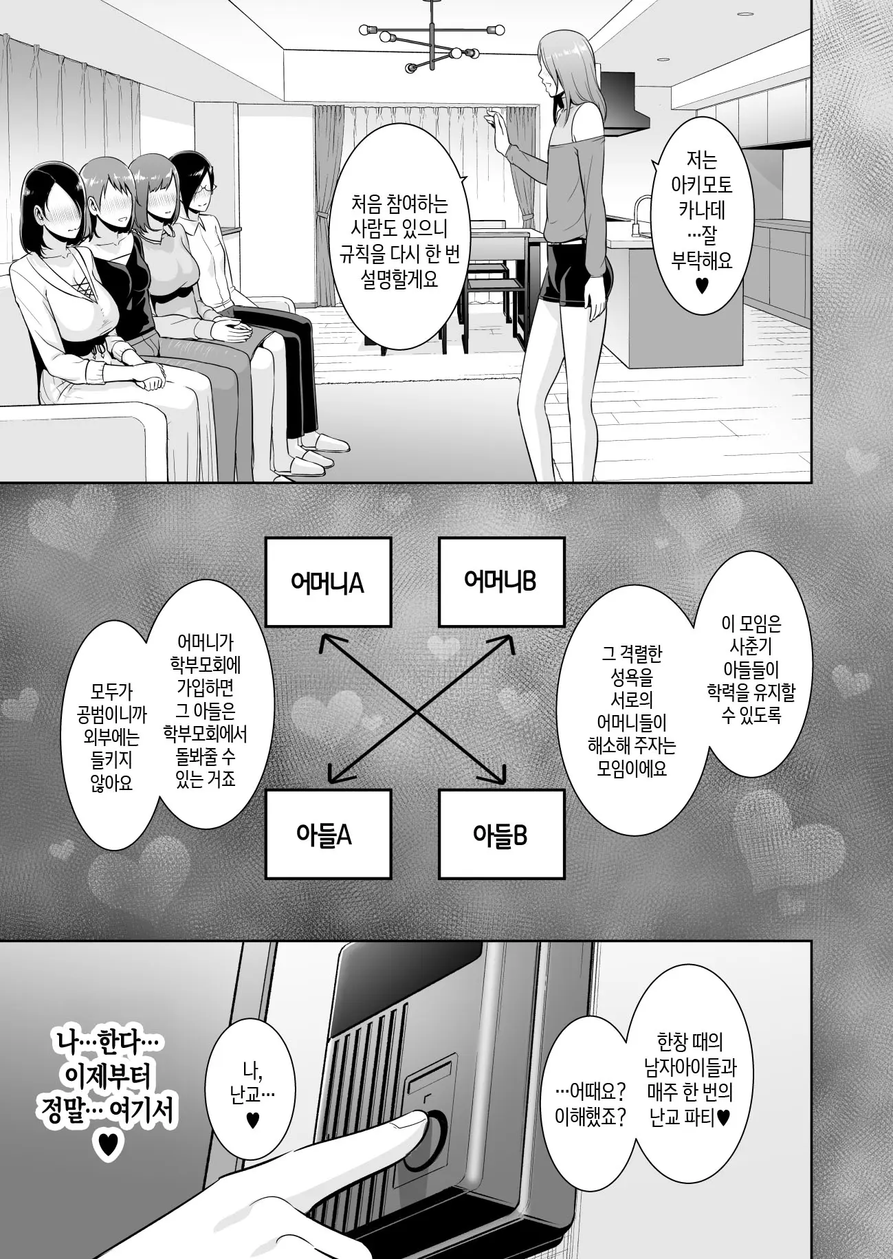 웹툰 이미지 15