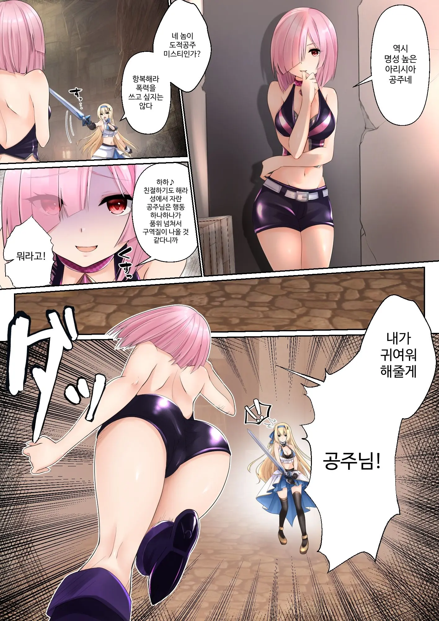 웹툰 이미지 2