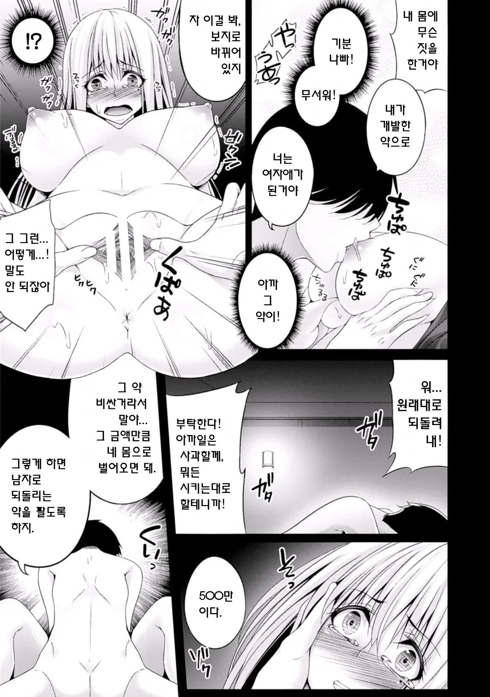 웹툰 이미지 8