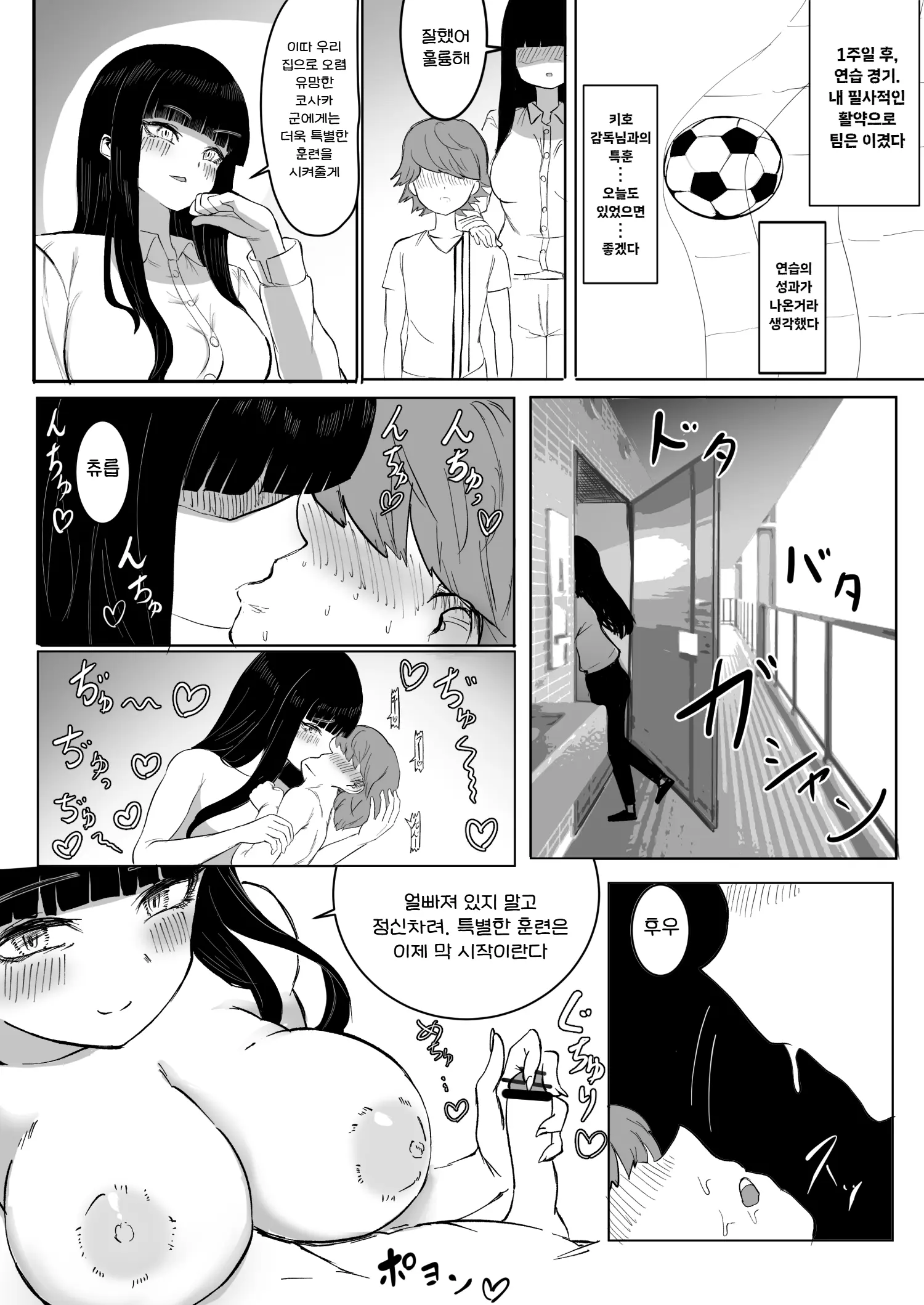 웹툰 이미지 19