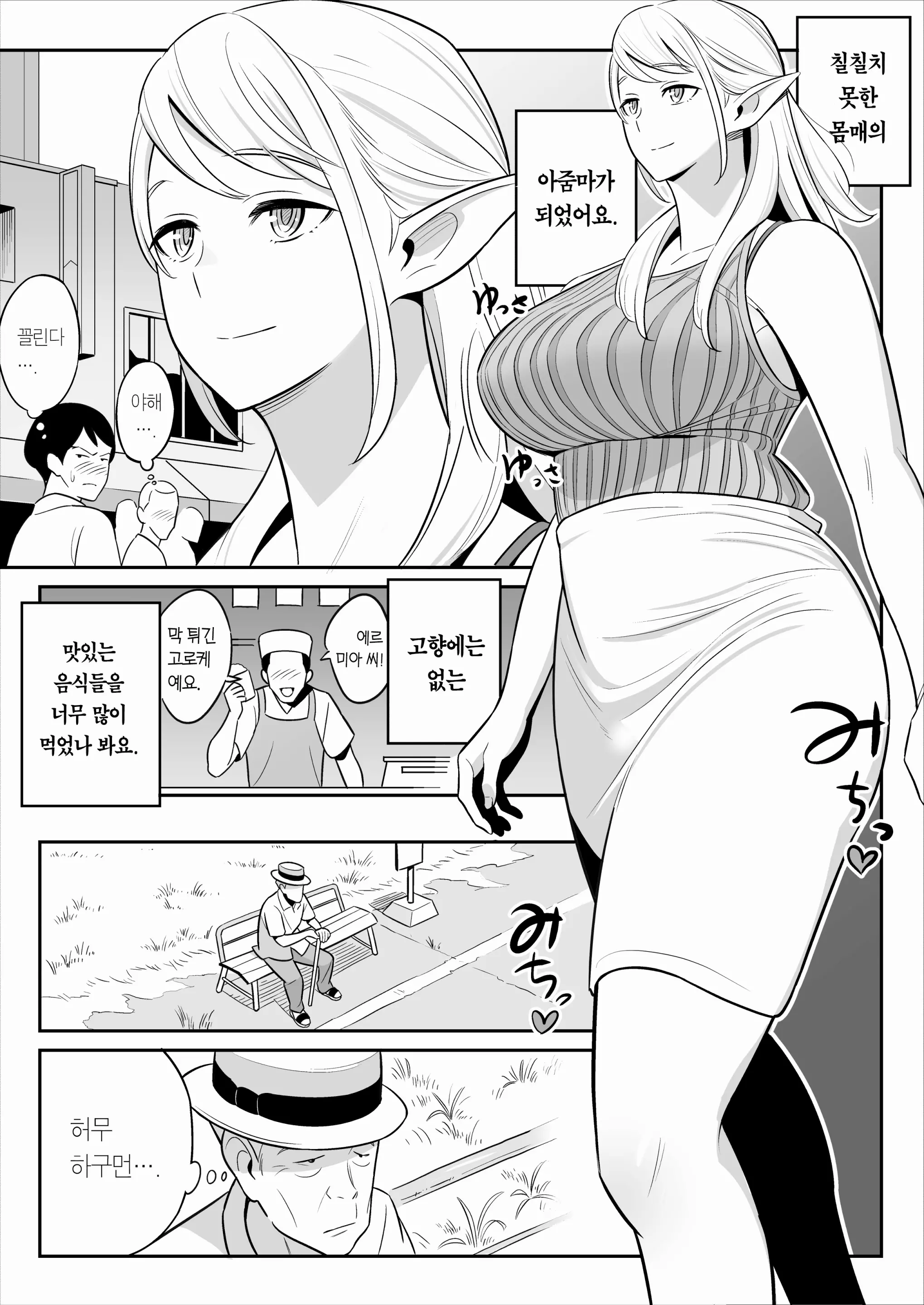 웹툰 이미지 7