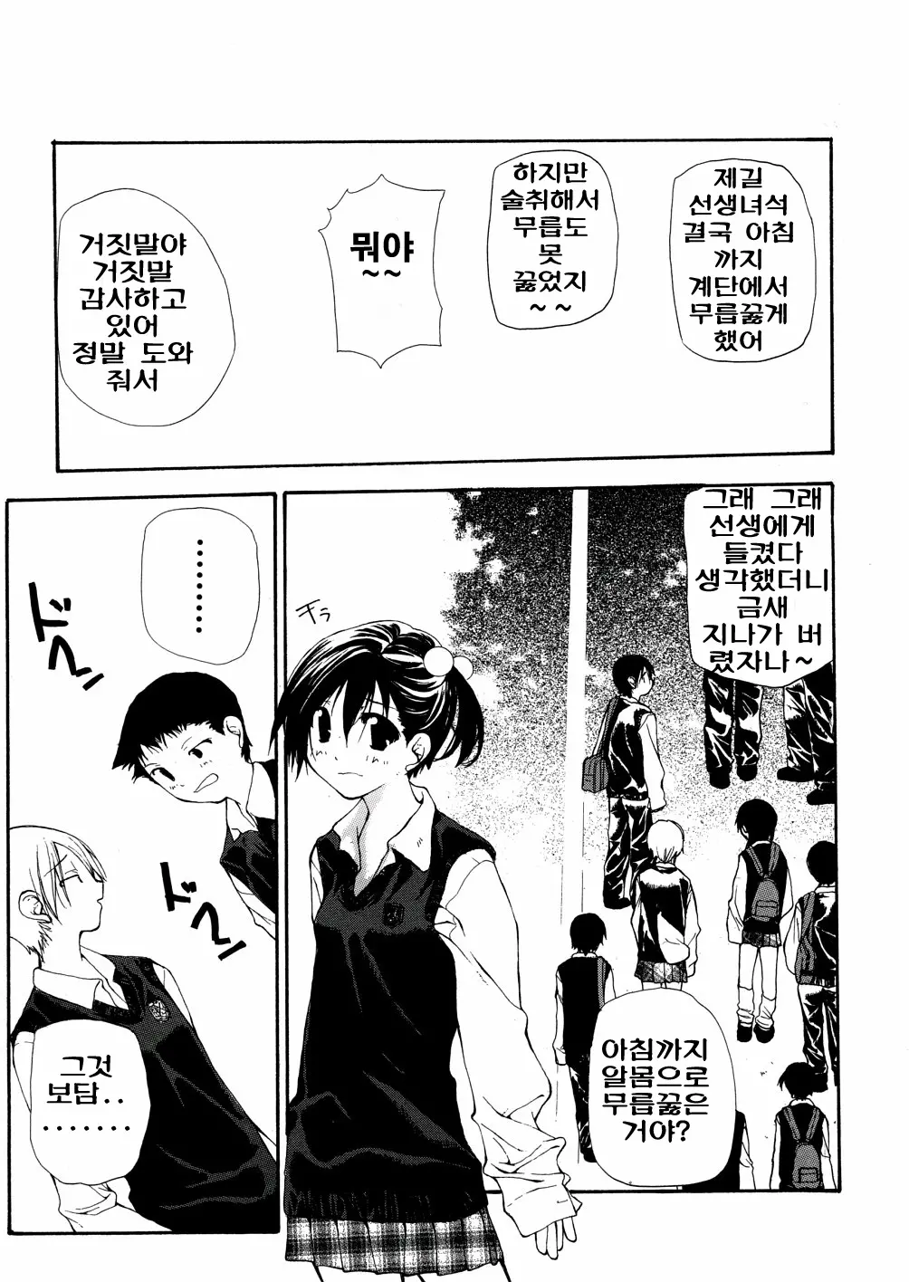 웹툰 이미지 144