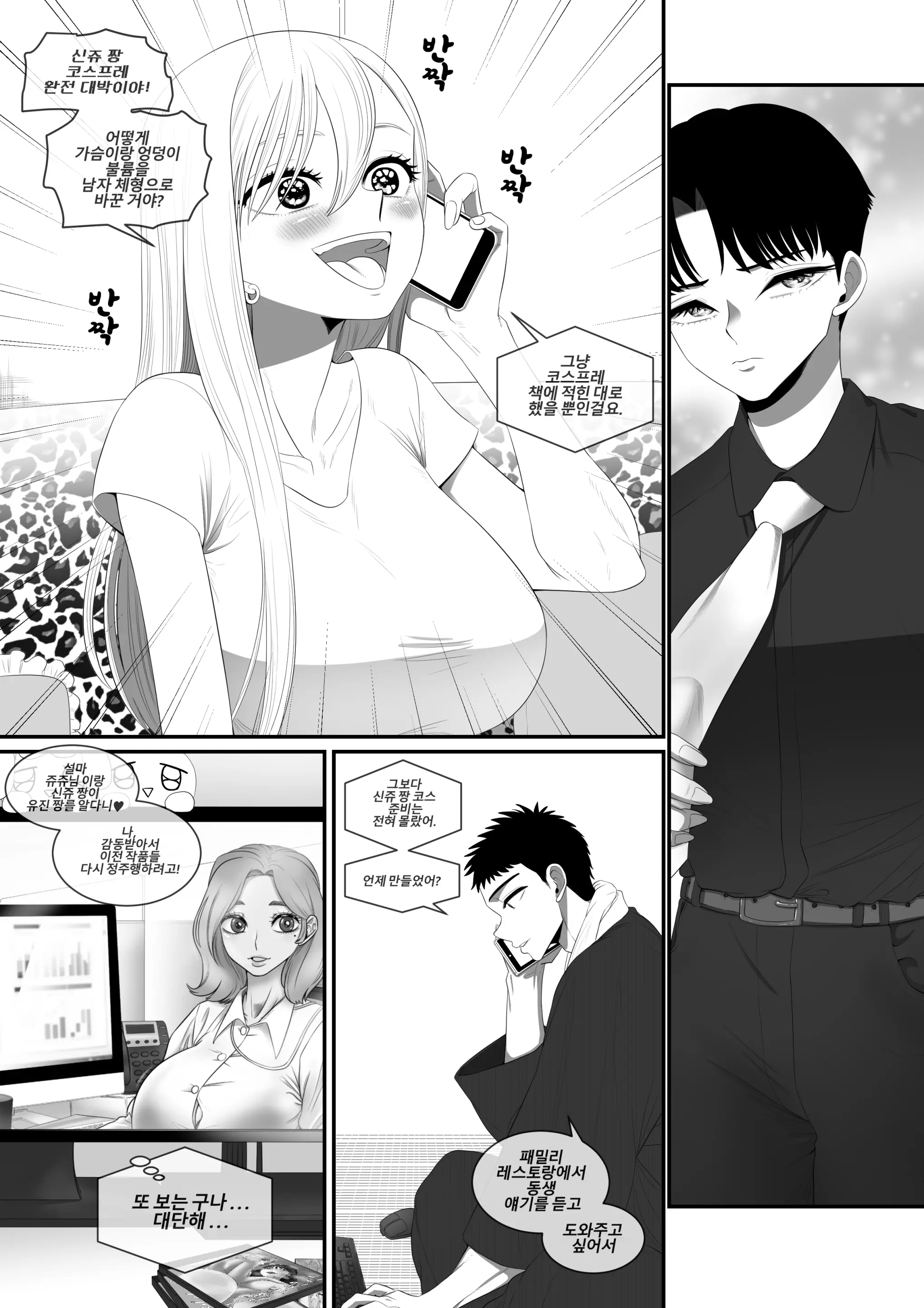 웹툰 이미지 10