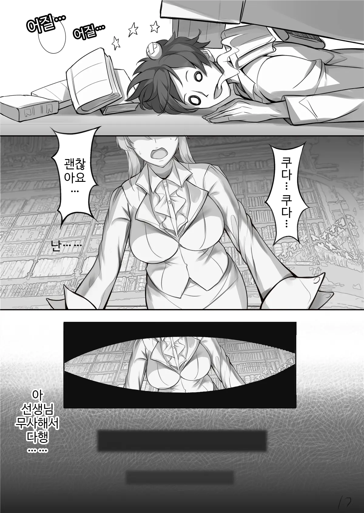 웹툰 이미지 18