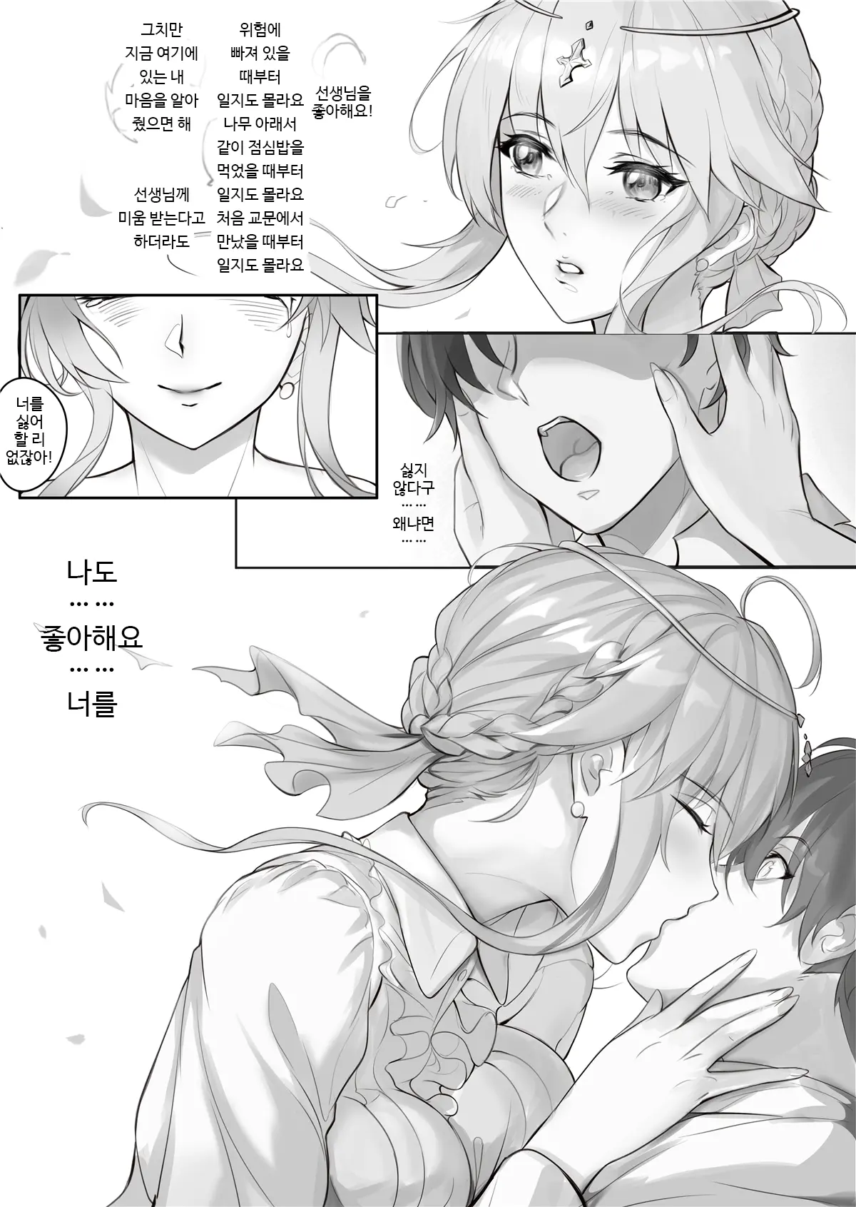 웹툰 이미지 21