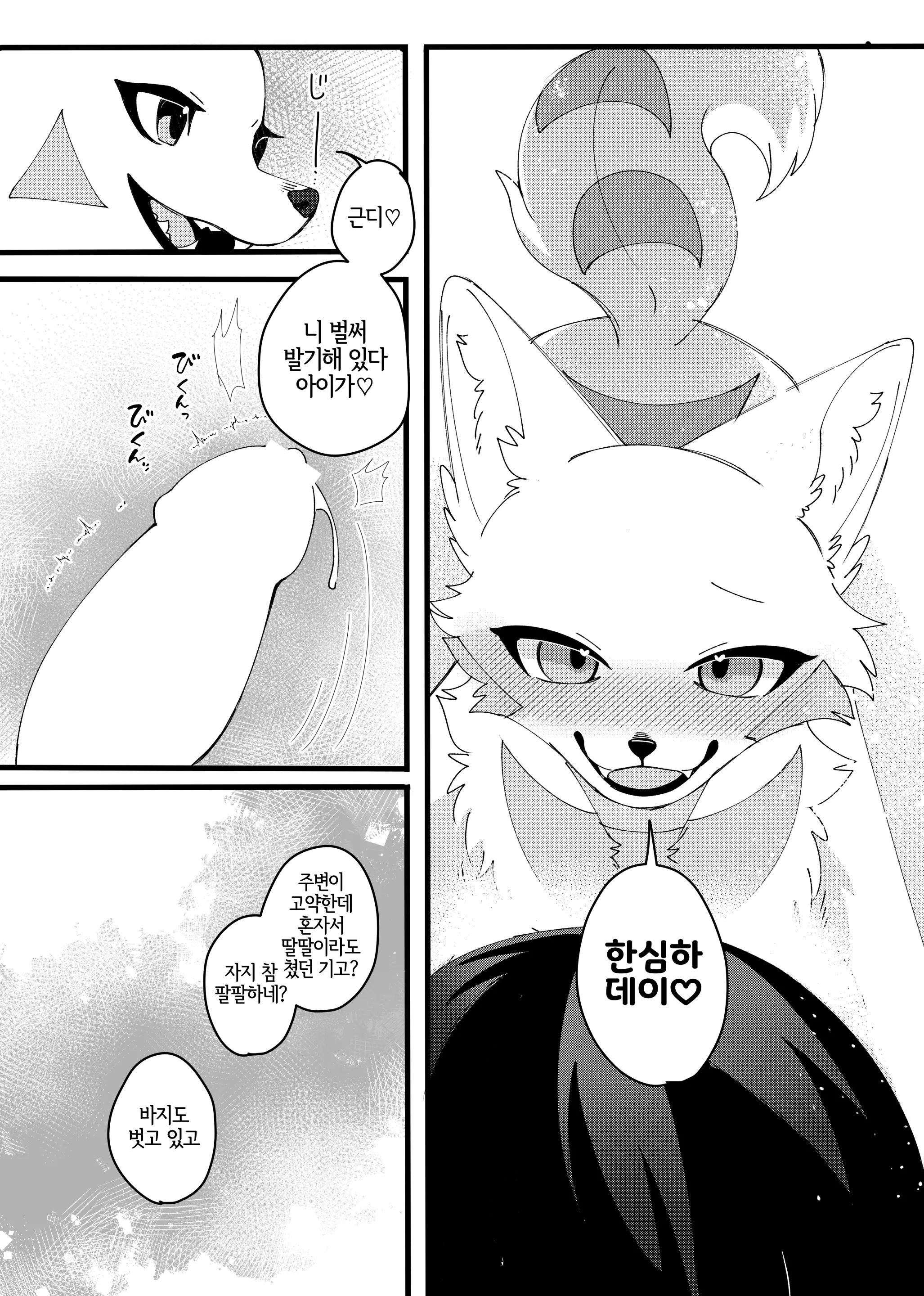 웹툰 이미지 6