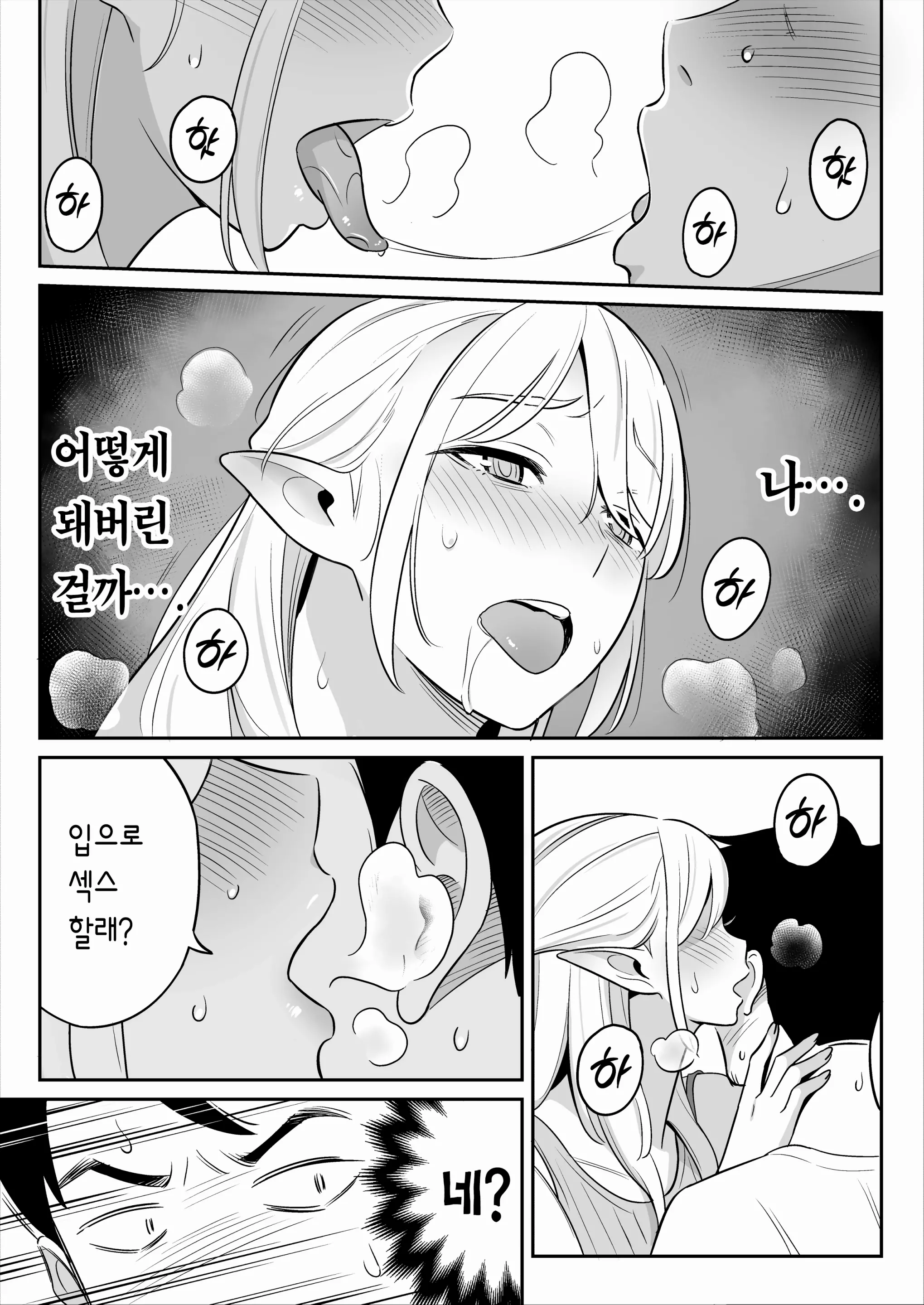 웹툰 이미지 16