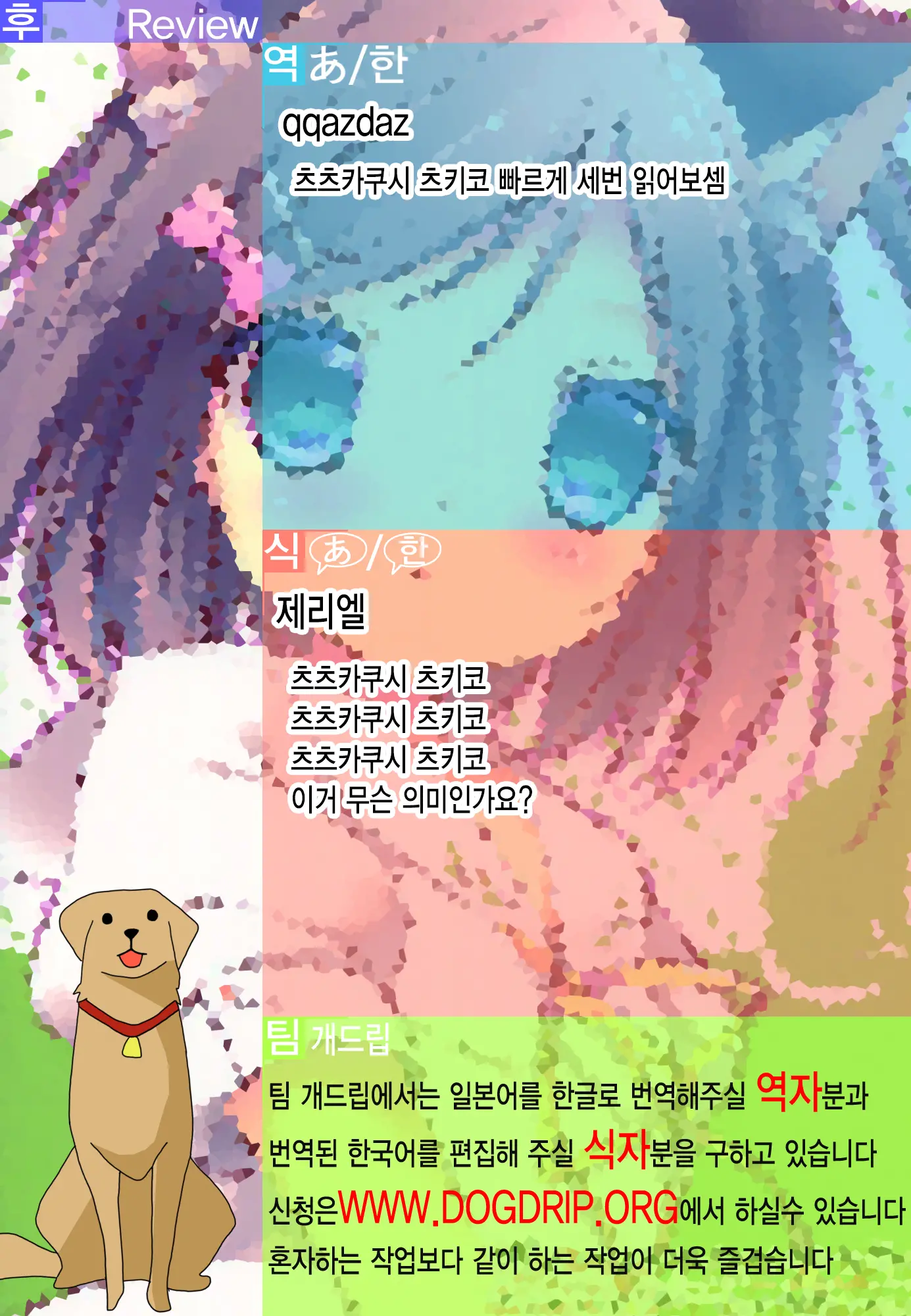 웹툰 이미지 17