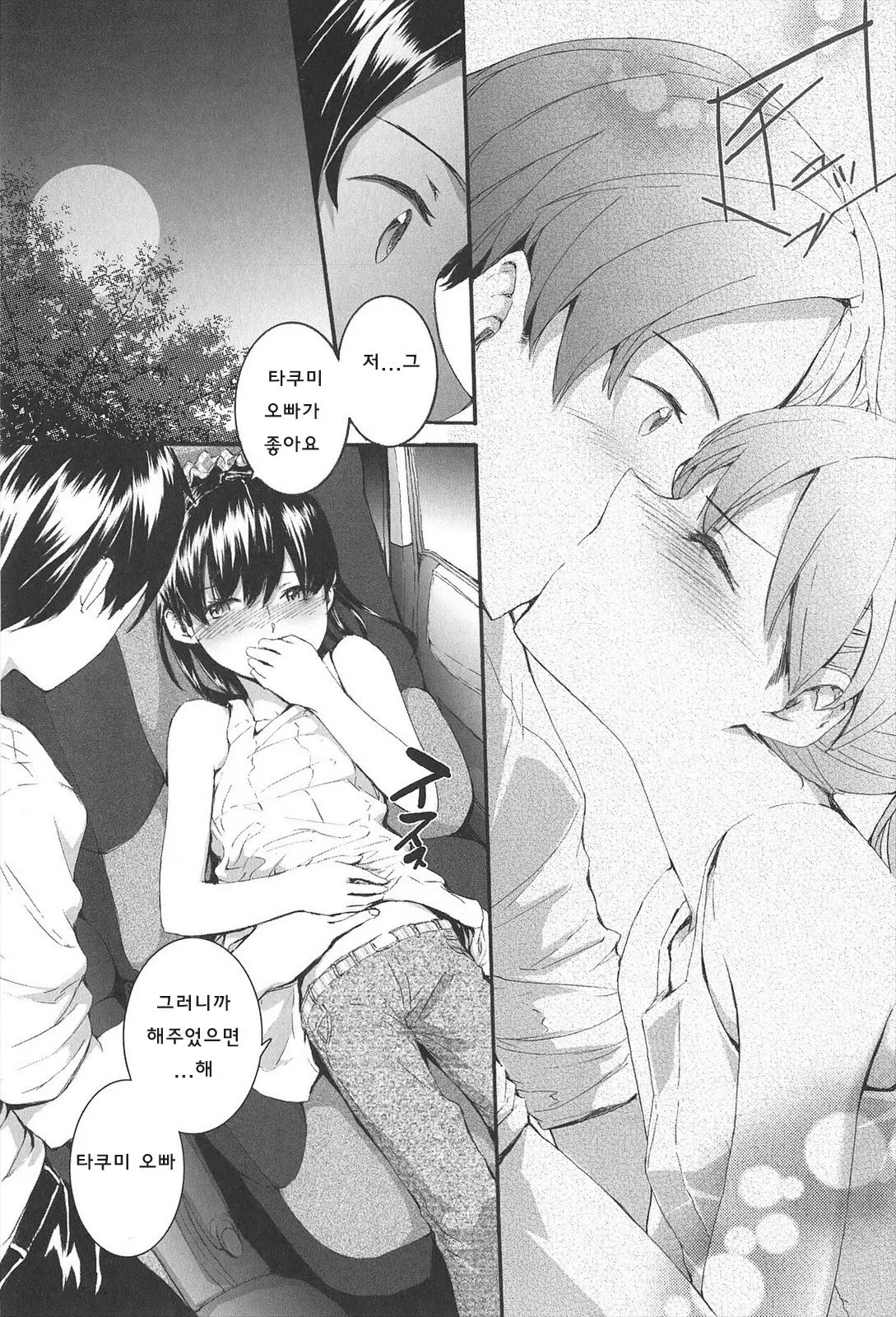 웹툰 이미지 134